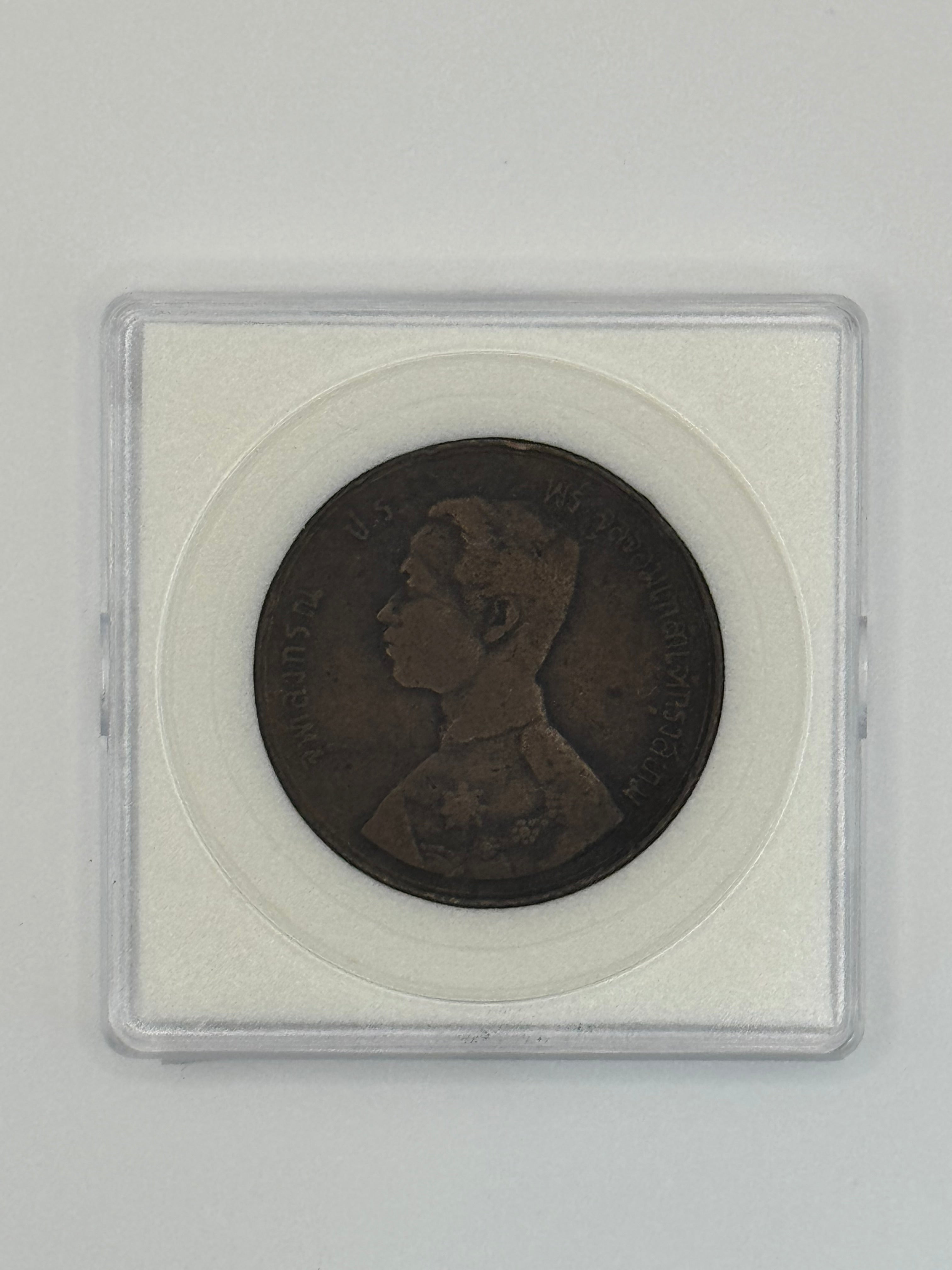 1887 - Thailand Rama V 1 Att Coin