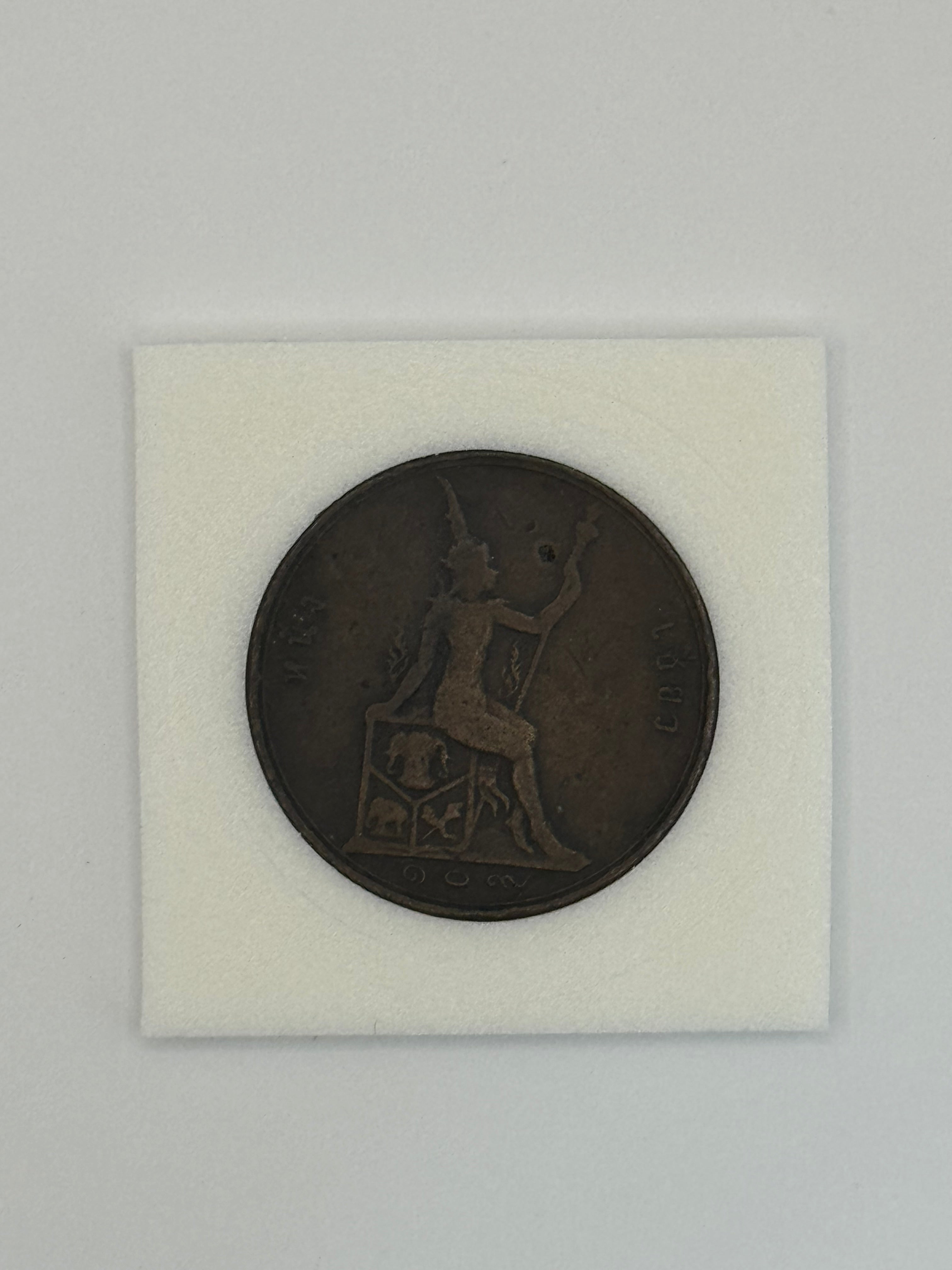 1887 - Thailand Rama V 1 Att Coin