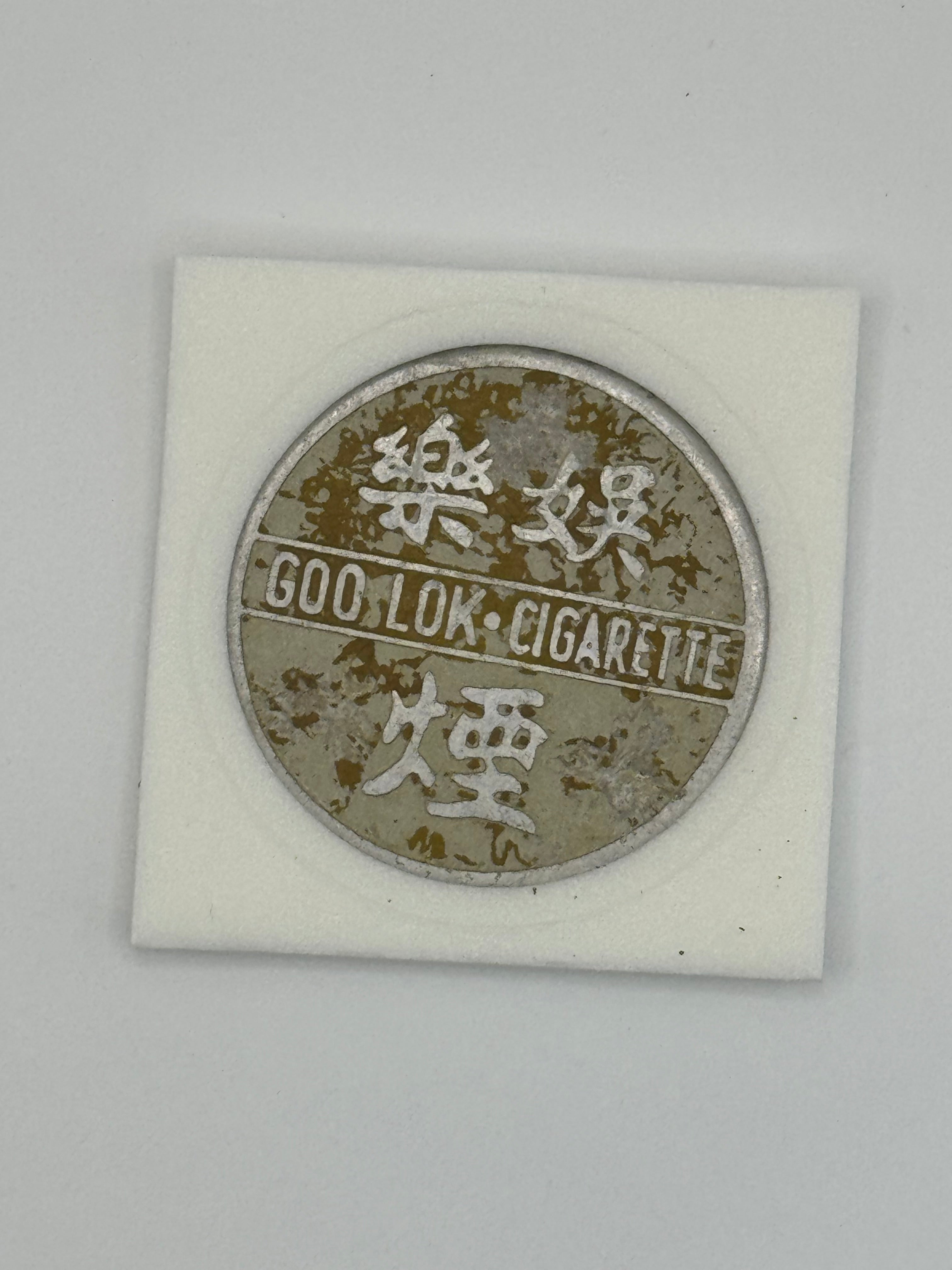 1930 - Malaysia Malacca Funfair Token Goo Lok Cigarette Coin