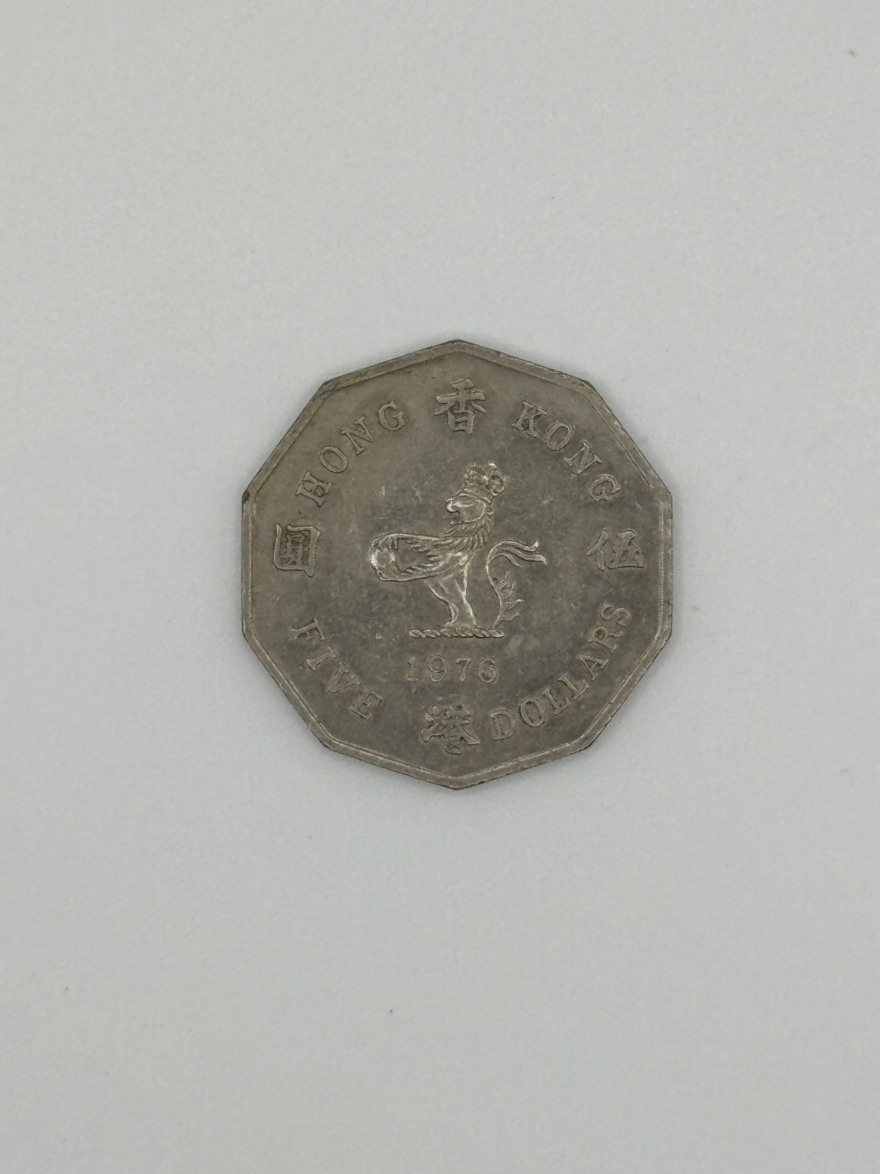 1976 - Hong Kong $5 Silver Coin