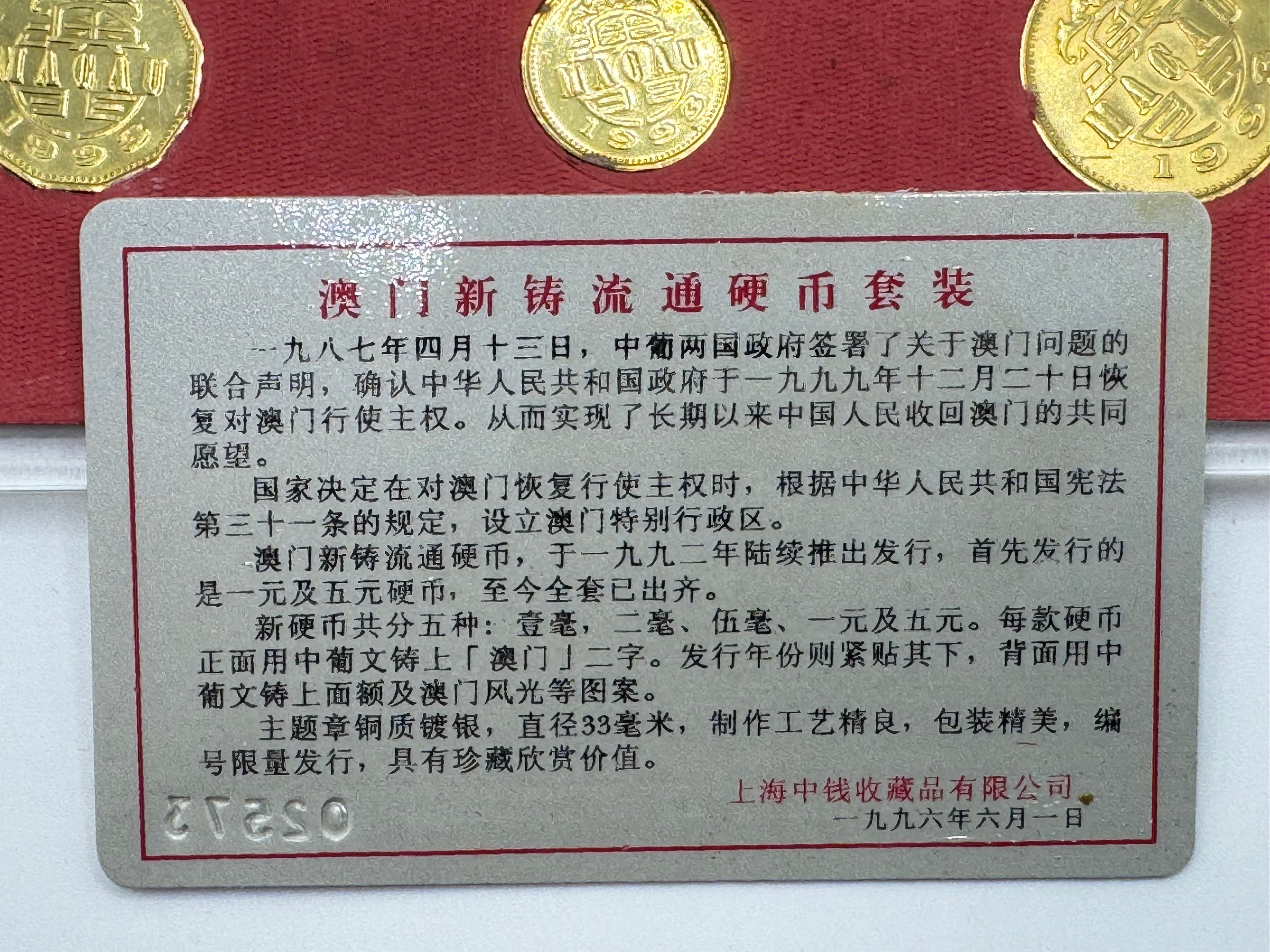 1999 - Macau Coin Set