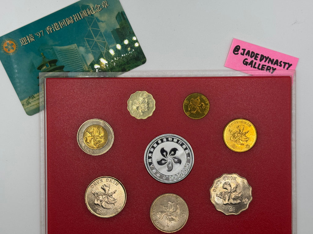 1997 - Hong Kong Return to China Commemorative Coin Set