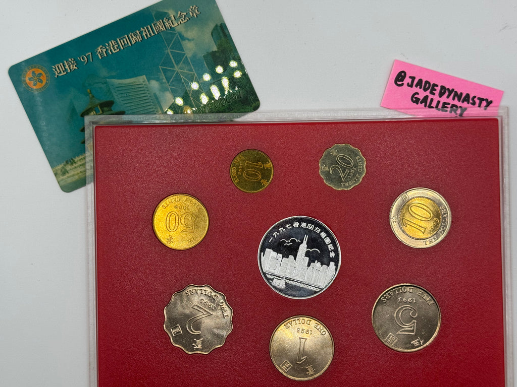 1997 - Hong Kong Return to China Commemorative Coin Set