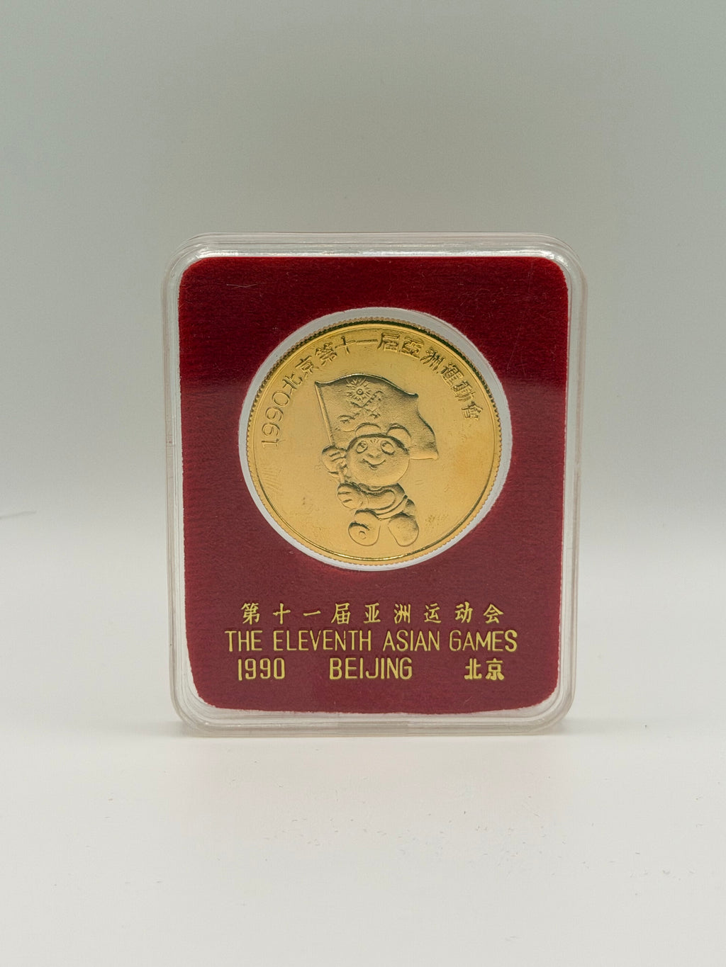 1990 Beijing 11th Asian Games Medallion