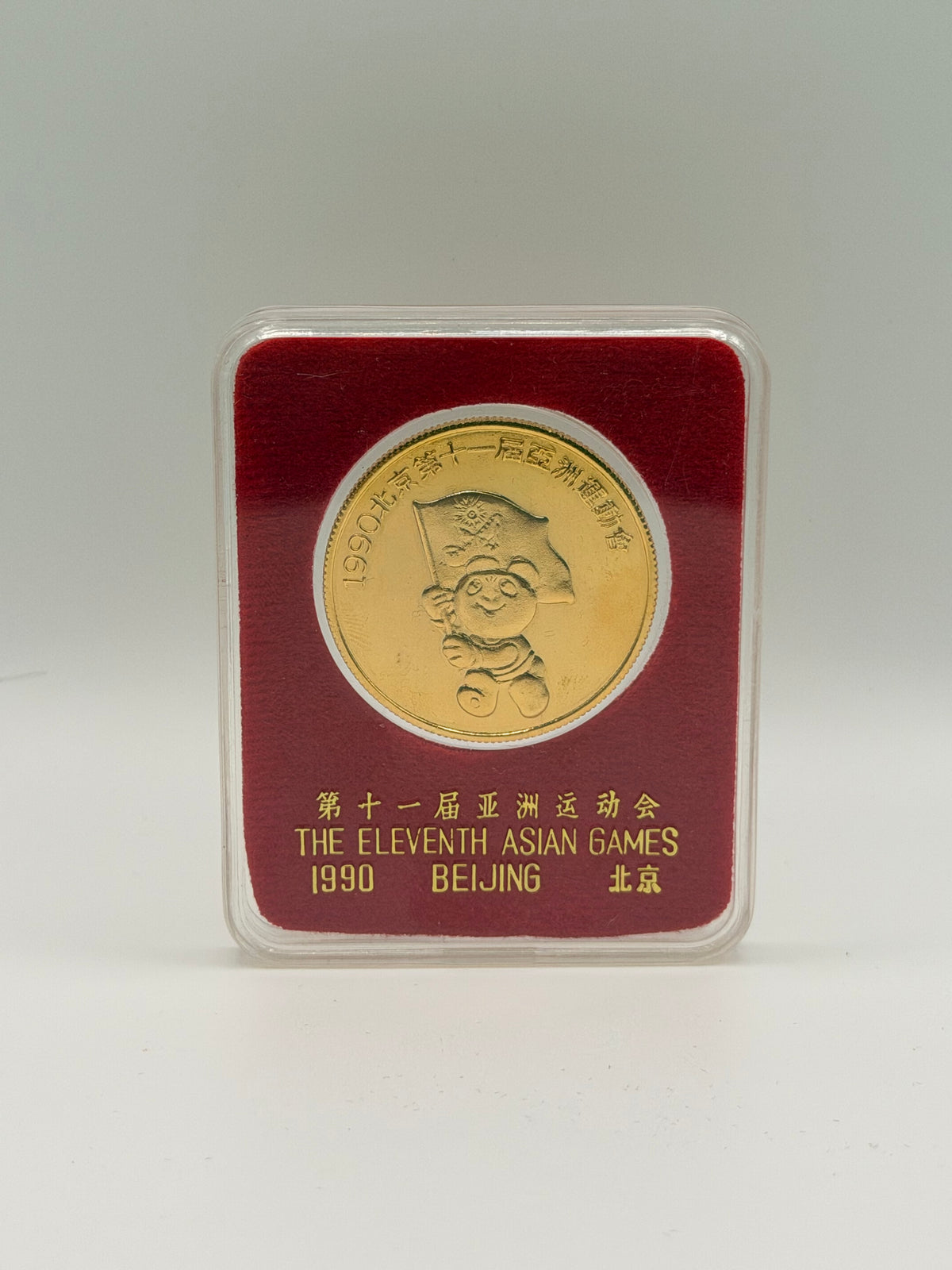 1990 Beijing 11th Asian Games Medallion