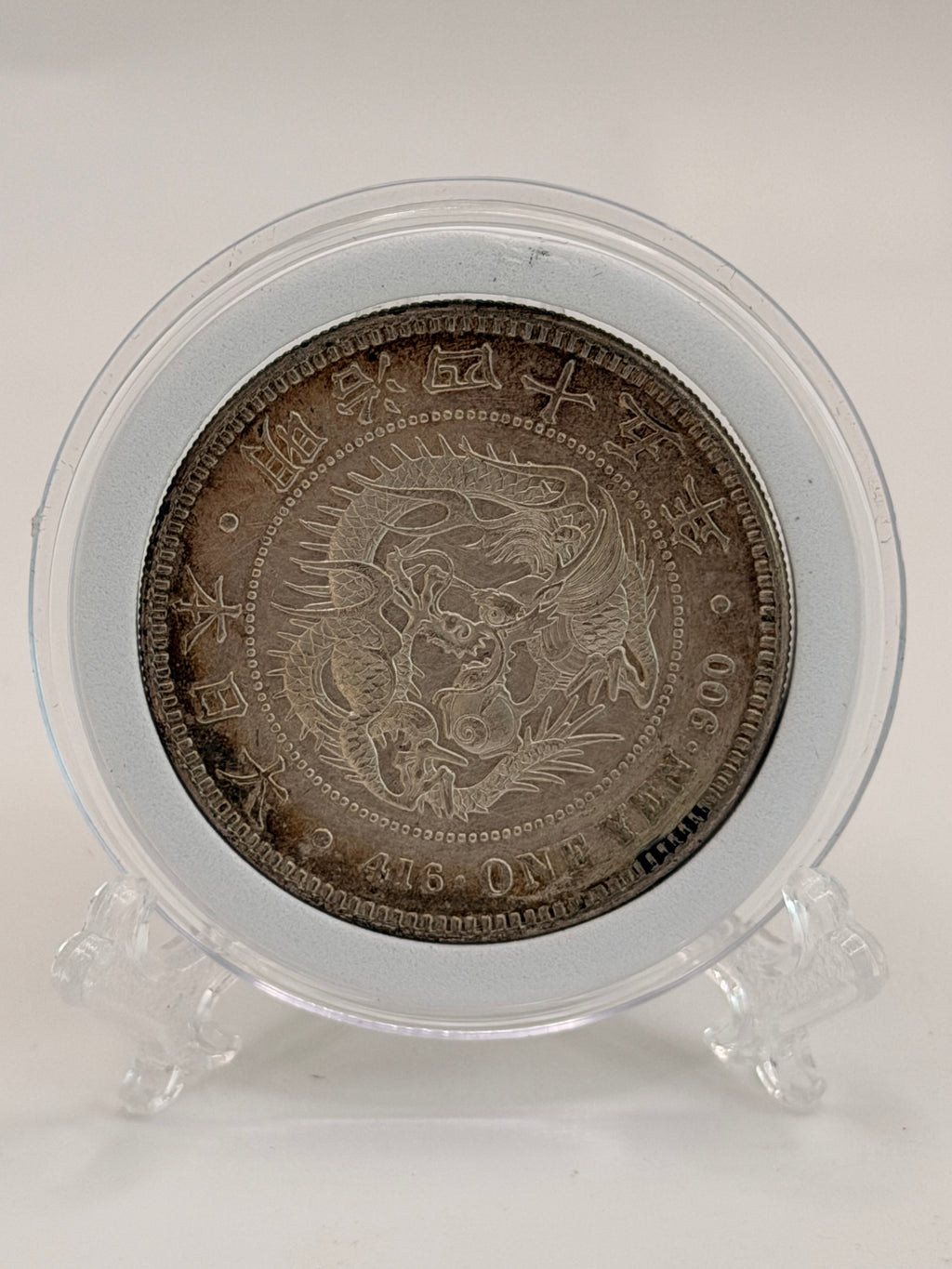 1881 Japan Meiji Year 14 One Yen Coin