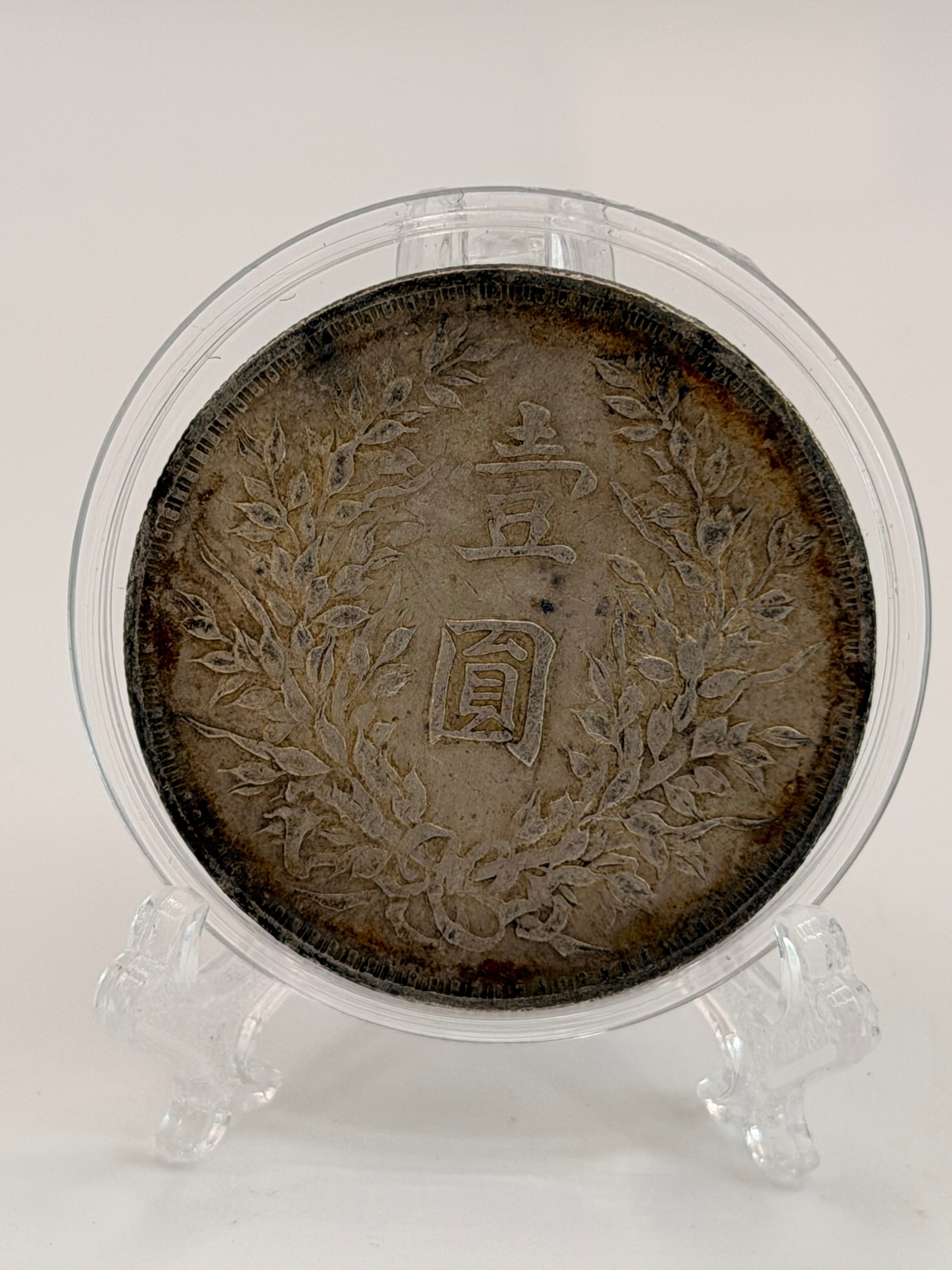 1914 China Yuan Da Tou Coin (Year 3)