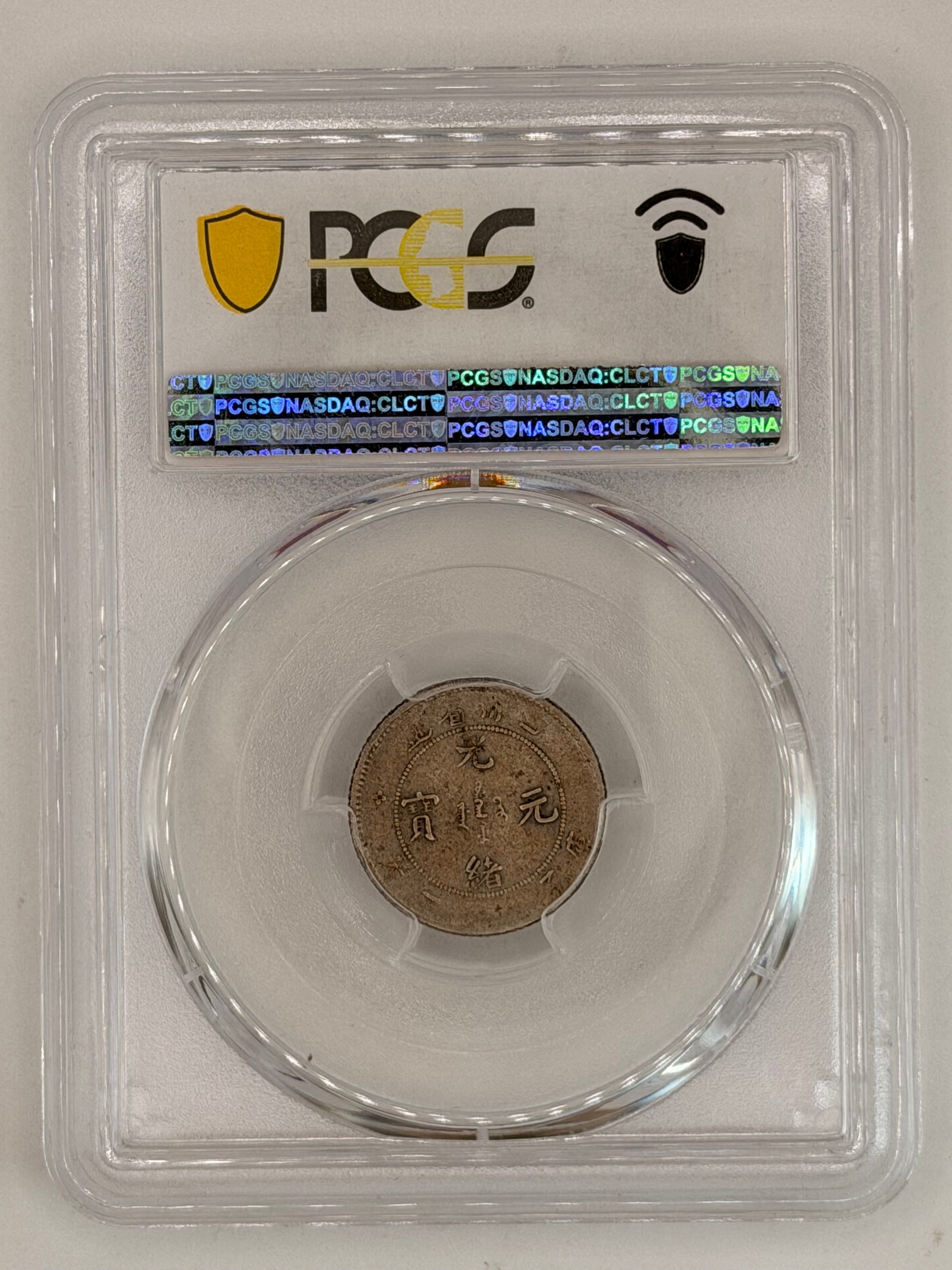 1898-08 China Szechuan VF25 10c