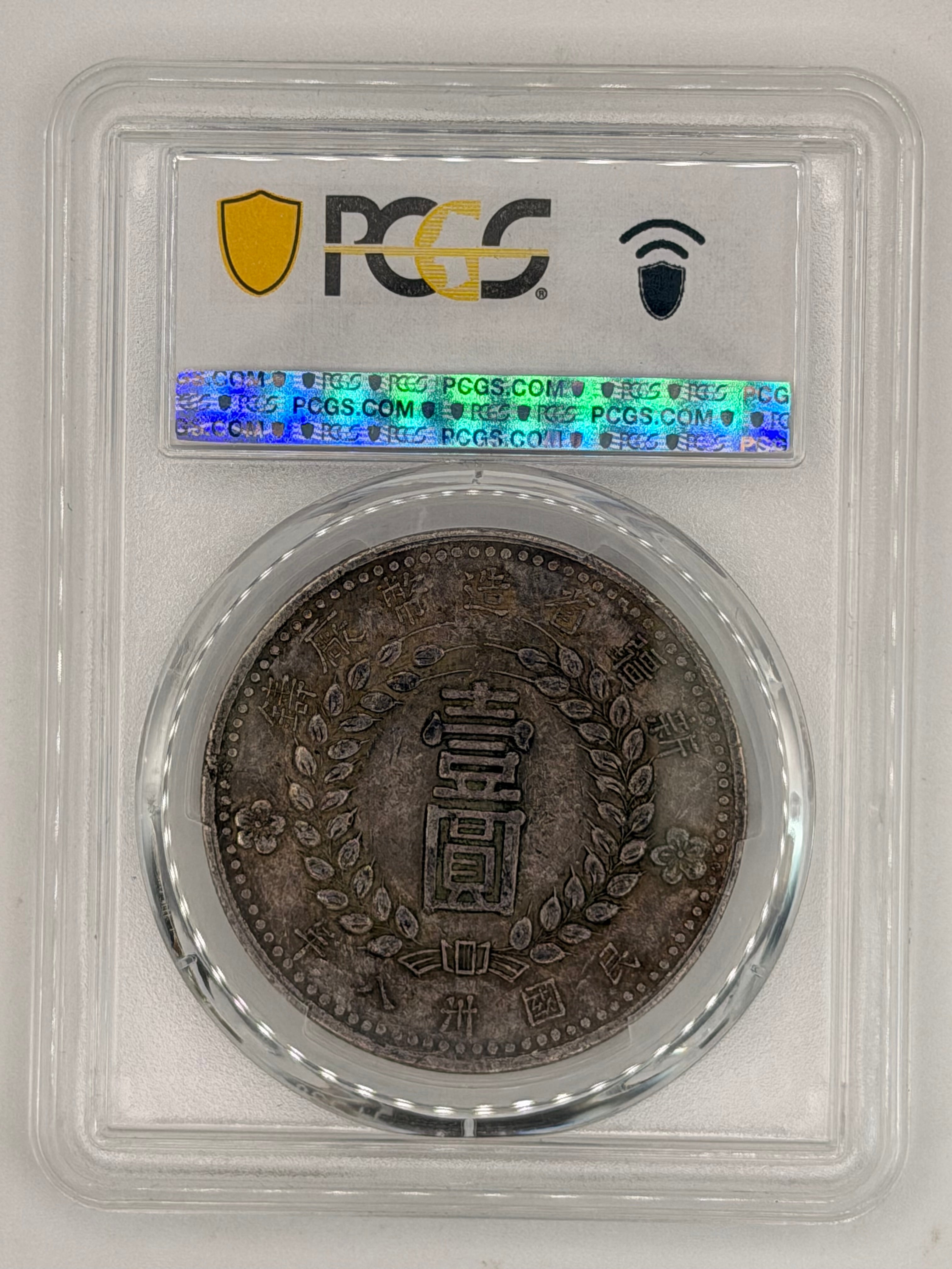 1949年中国新疆XF40壹圆