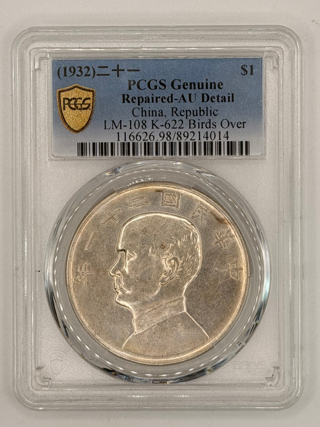 1932 China Year 21 $1 Birds Over AU Detail Coin