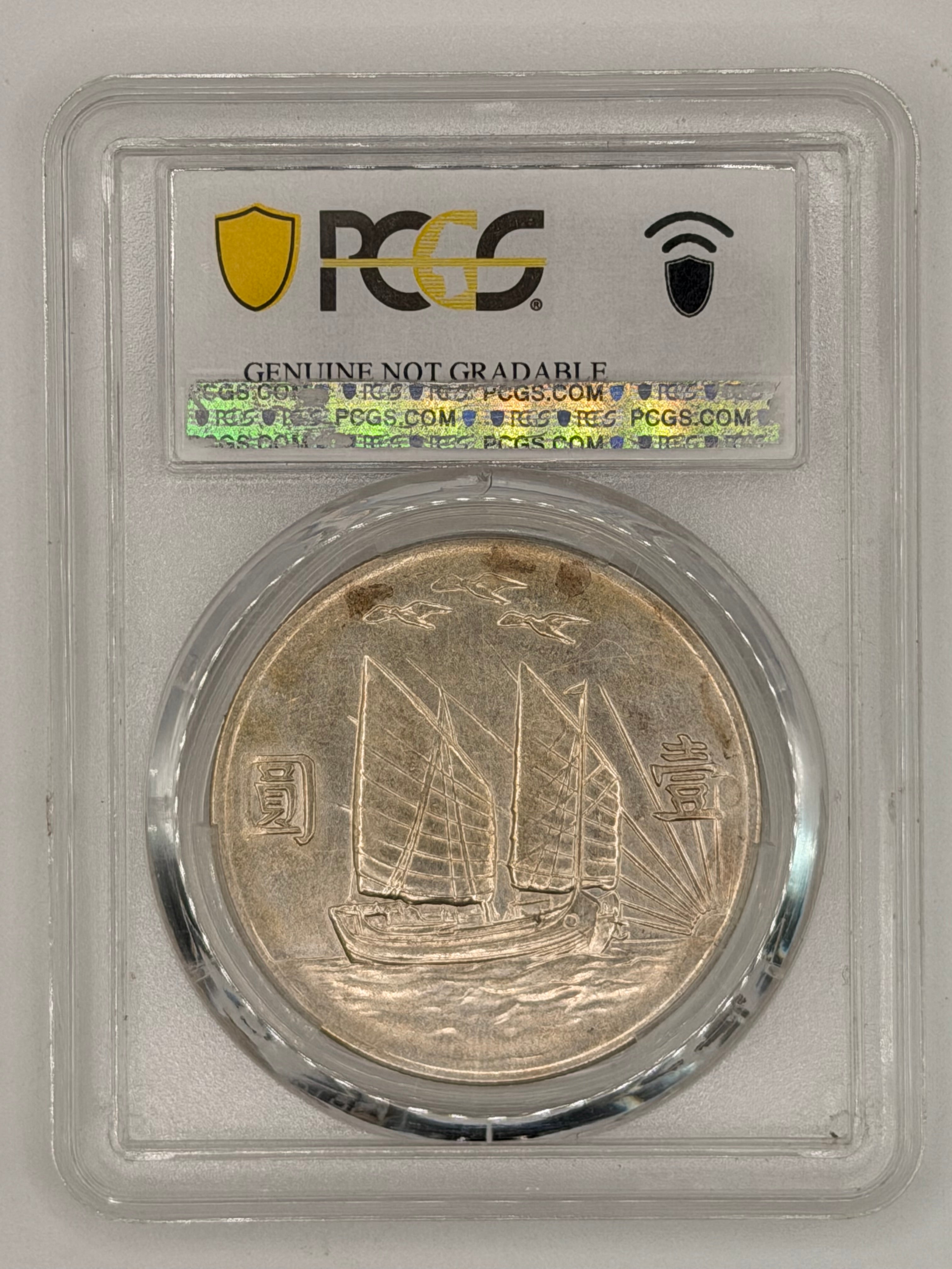 1932 China Year 21 $1 Birds Over AU Detail Coin