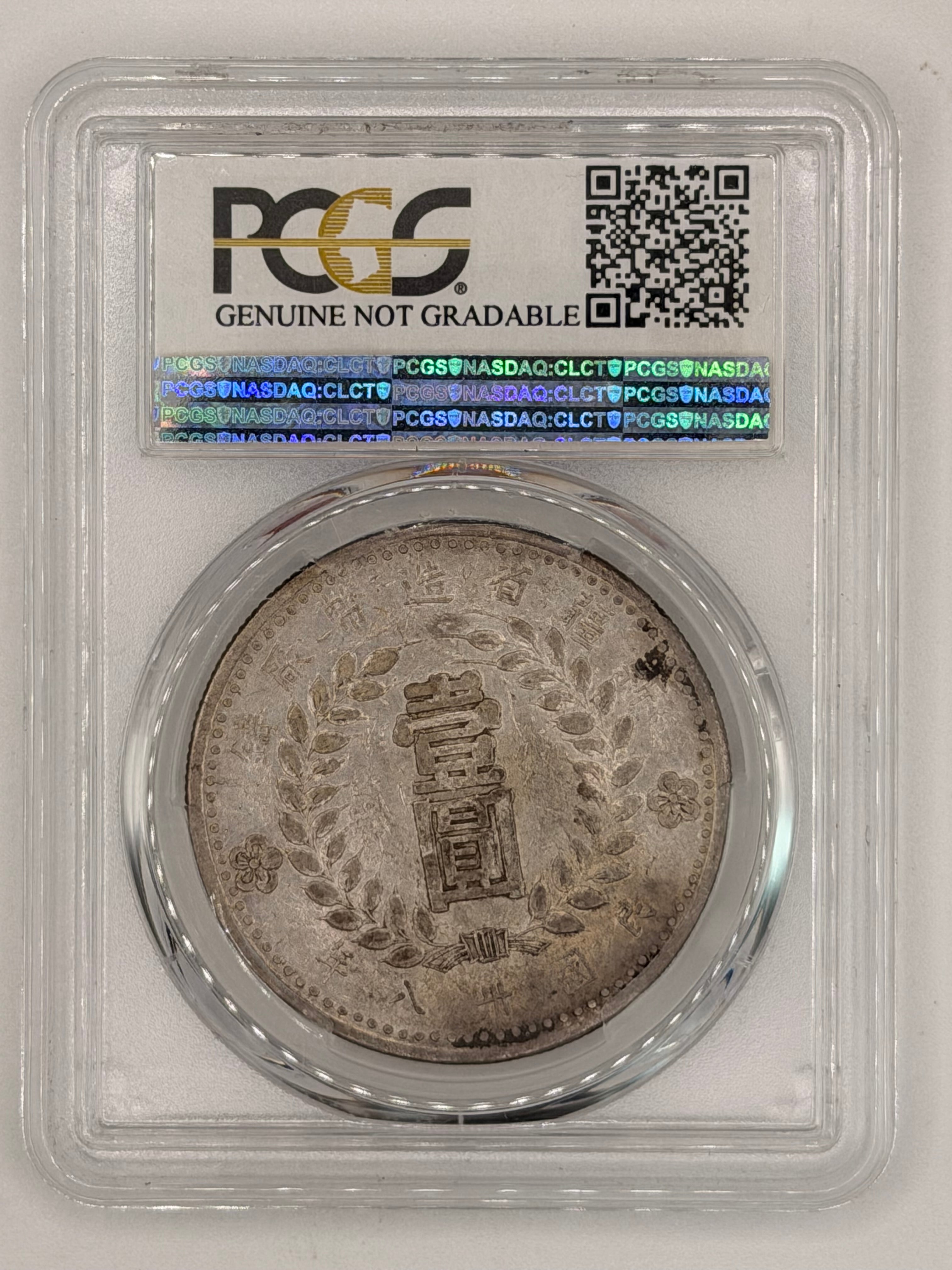 1949 China Sinkiang $1 Environmental Damage-XF Detail Coin