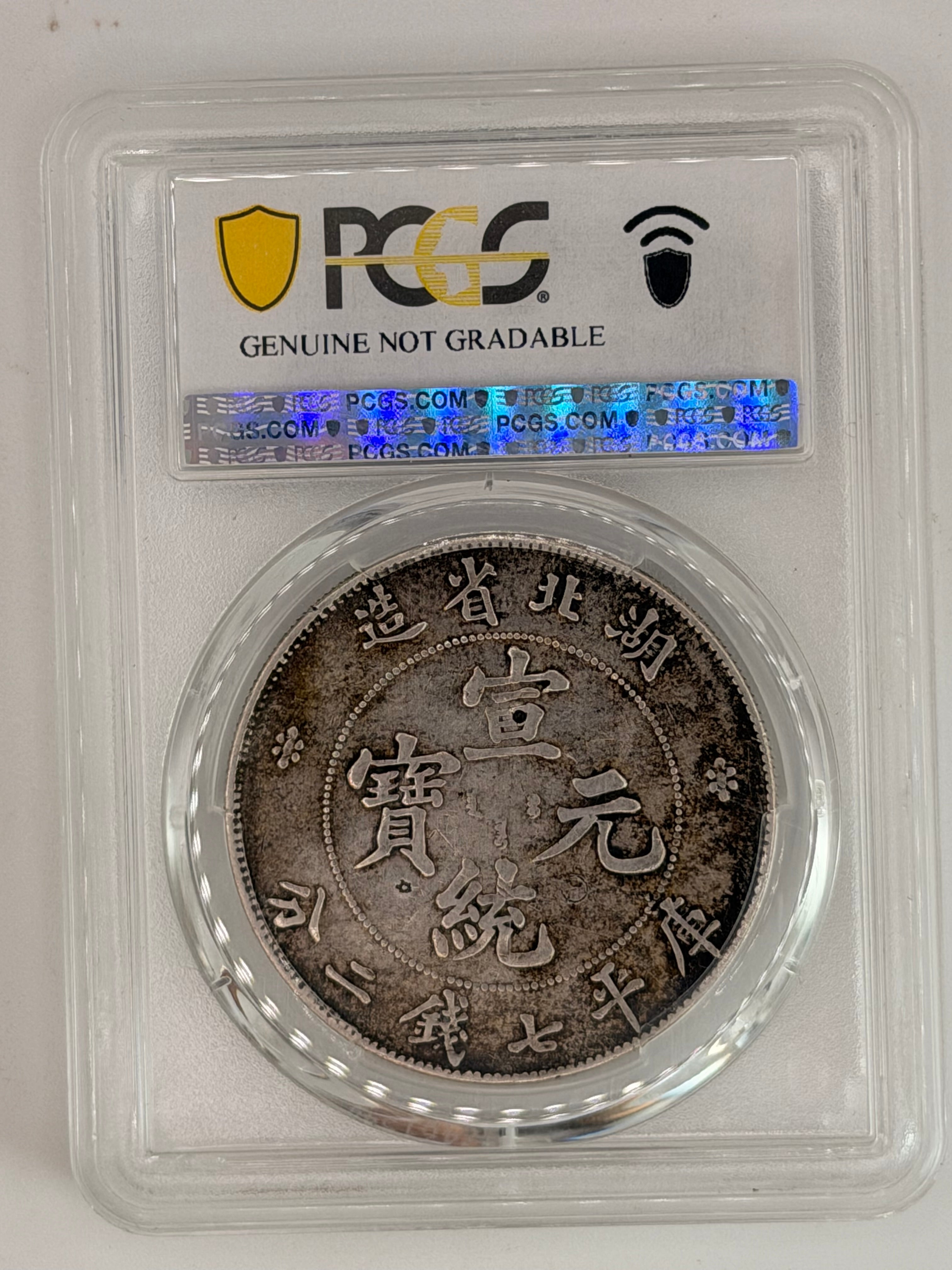 1909 China Hupeh $1 PCGS Genuine Chop Mark VF Detail LM-182 Qing Silver Dollar Reverse