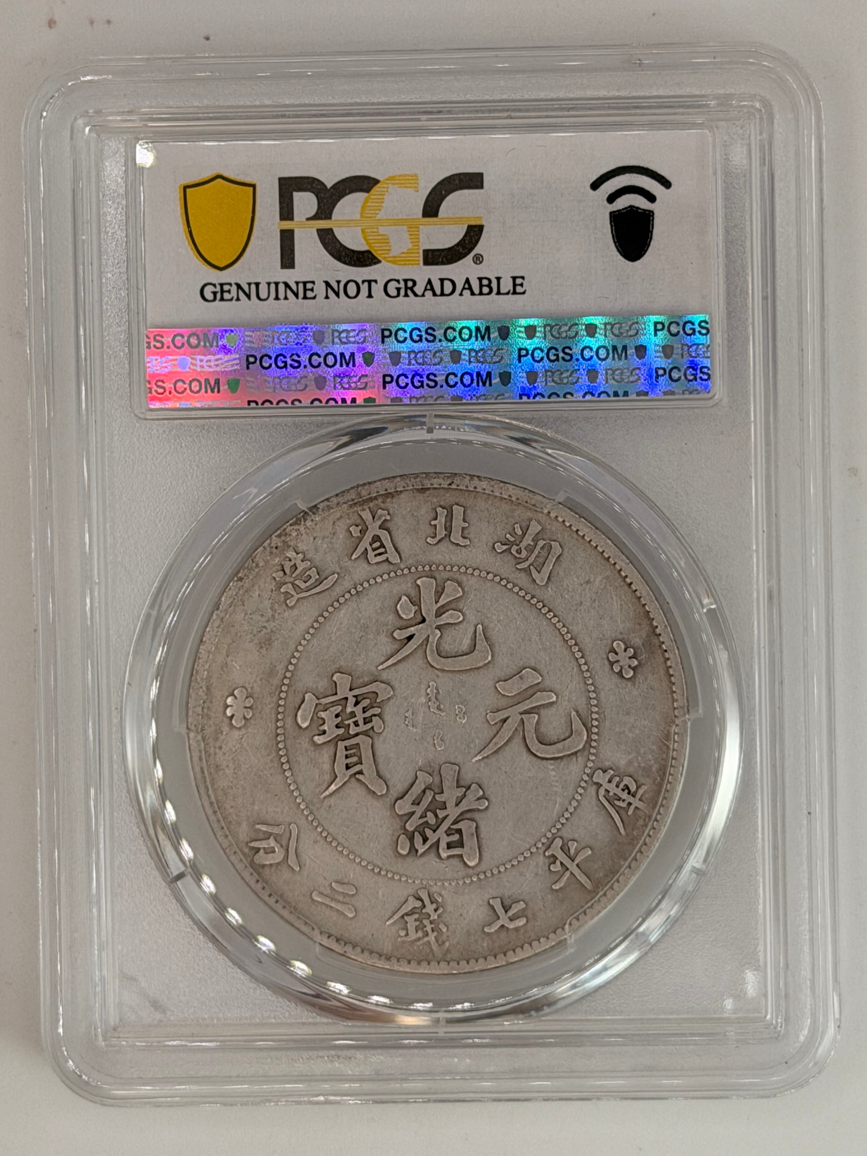 1895-1907 China Hupeh $1 PCGS Genuine Cleaned VF Detail LM-182 K-40 Qing Silver Dollar Reverse