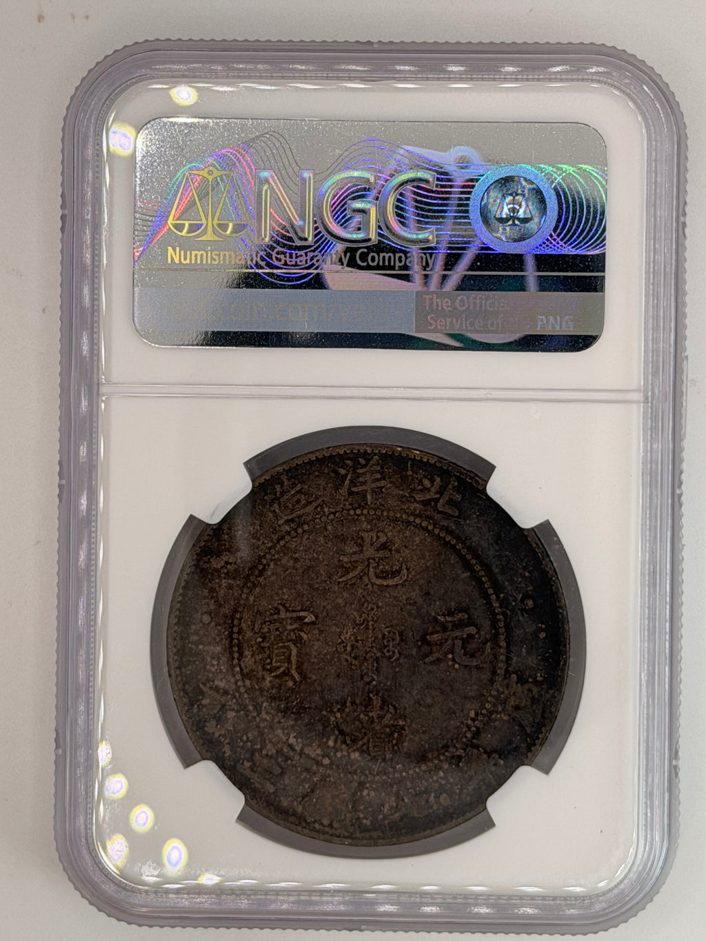 1908 China Chihli Year 34 $1 Environmental Damage XF Details