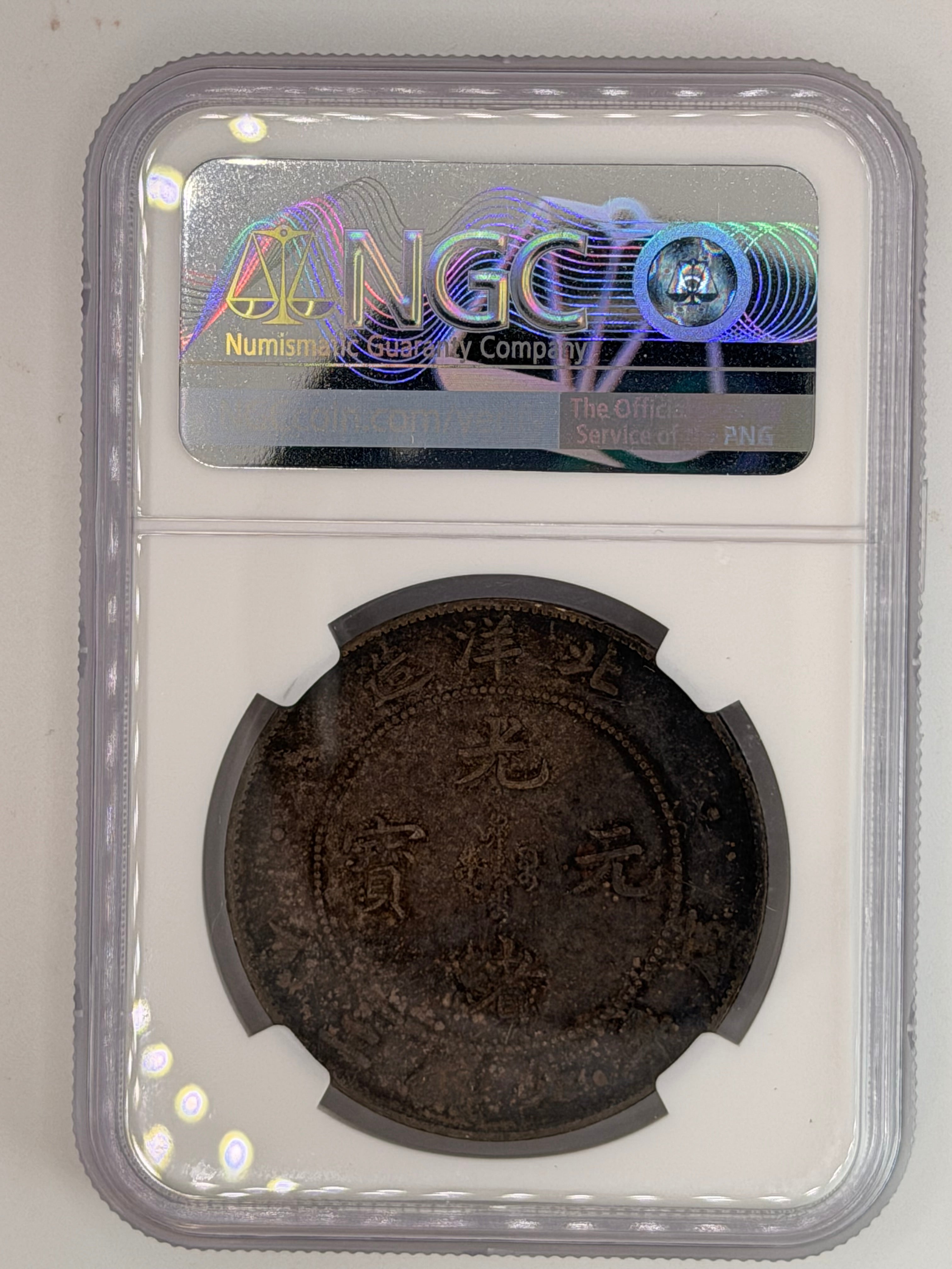 1908 China Chihli Year 34 $1 Environmental Damage XF Details