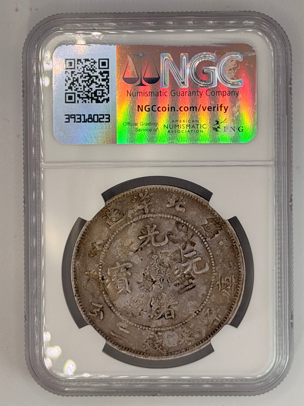 1908年中国直隶省造光绪元宝库平七钱二分加盖“Chopmarked”