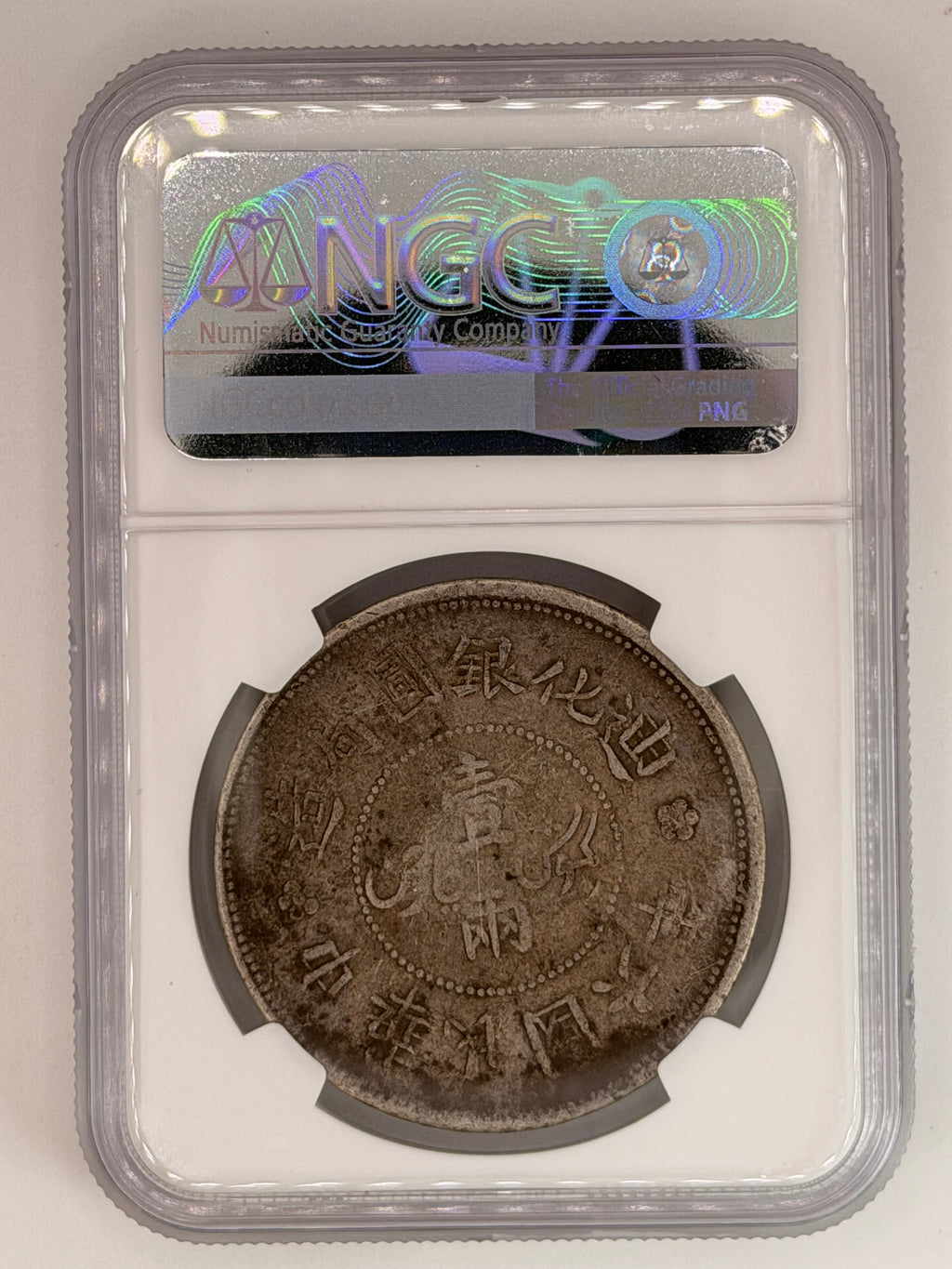 1917 China SAR Sinkiang L&M-837 Rosette at Top VF30 Provincial Silver Coin Reverse