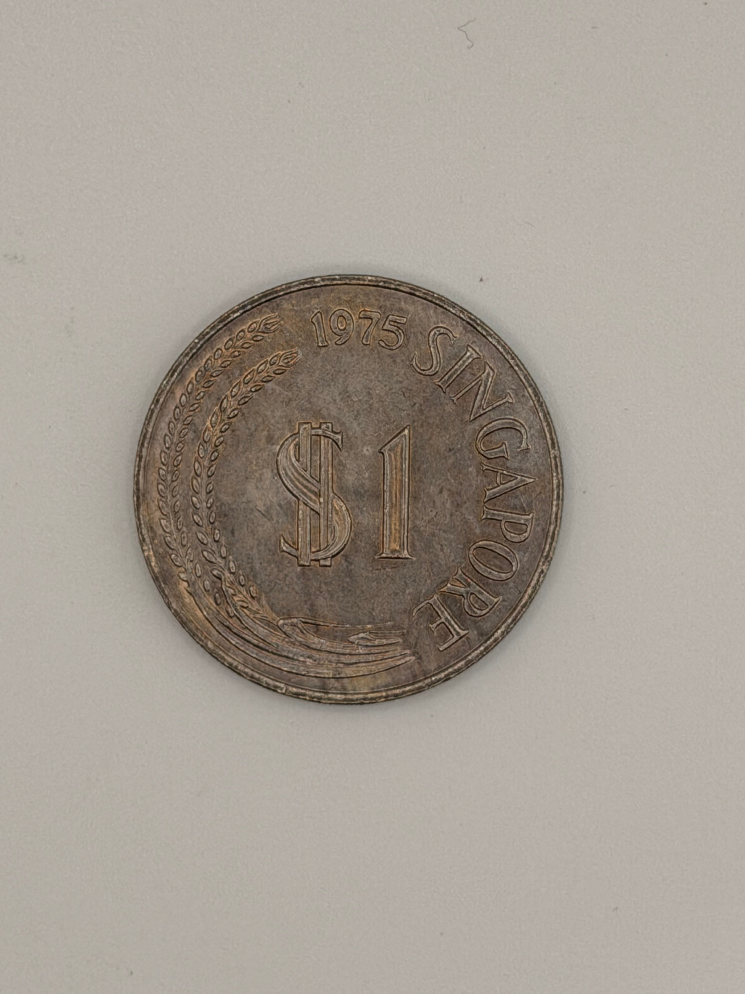 1975年 - 新加坡1元硬币