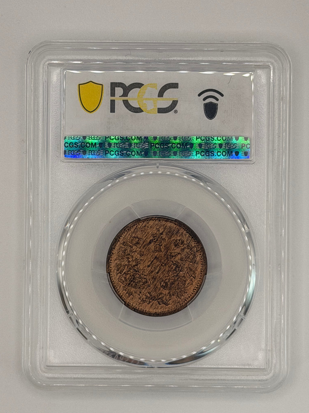 1934 China Manchukuo 1 Fen PCGS MS62 BN Bronze Coin Reverse