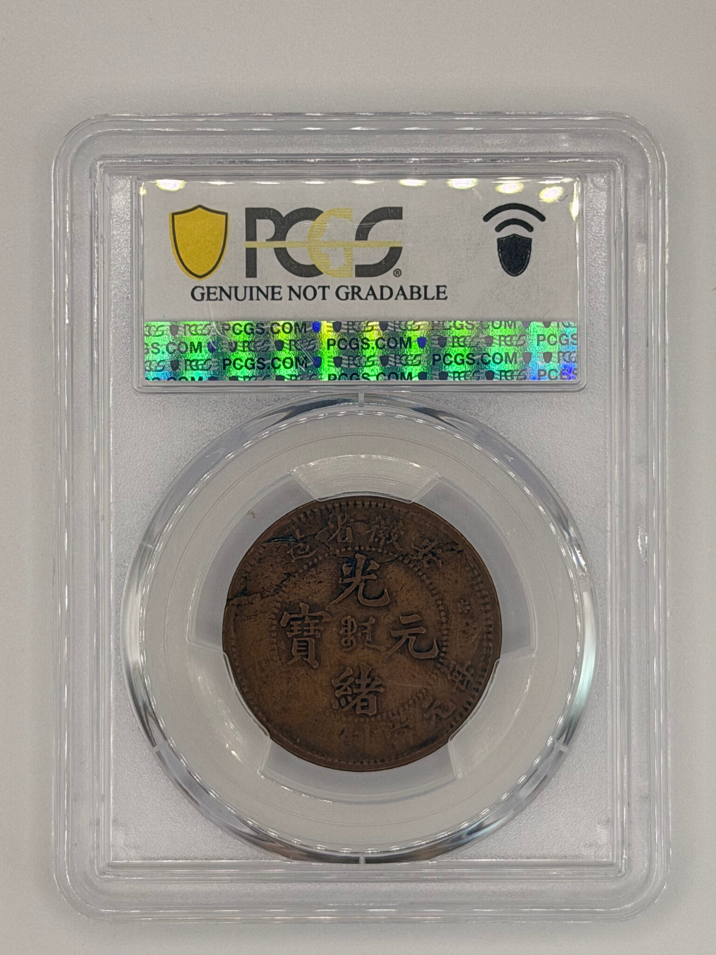 1902-06 - China Anhwei 10 Csh PCGS Genuine Cleaned-XF Detail