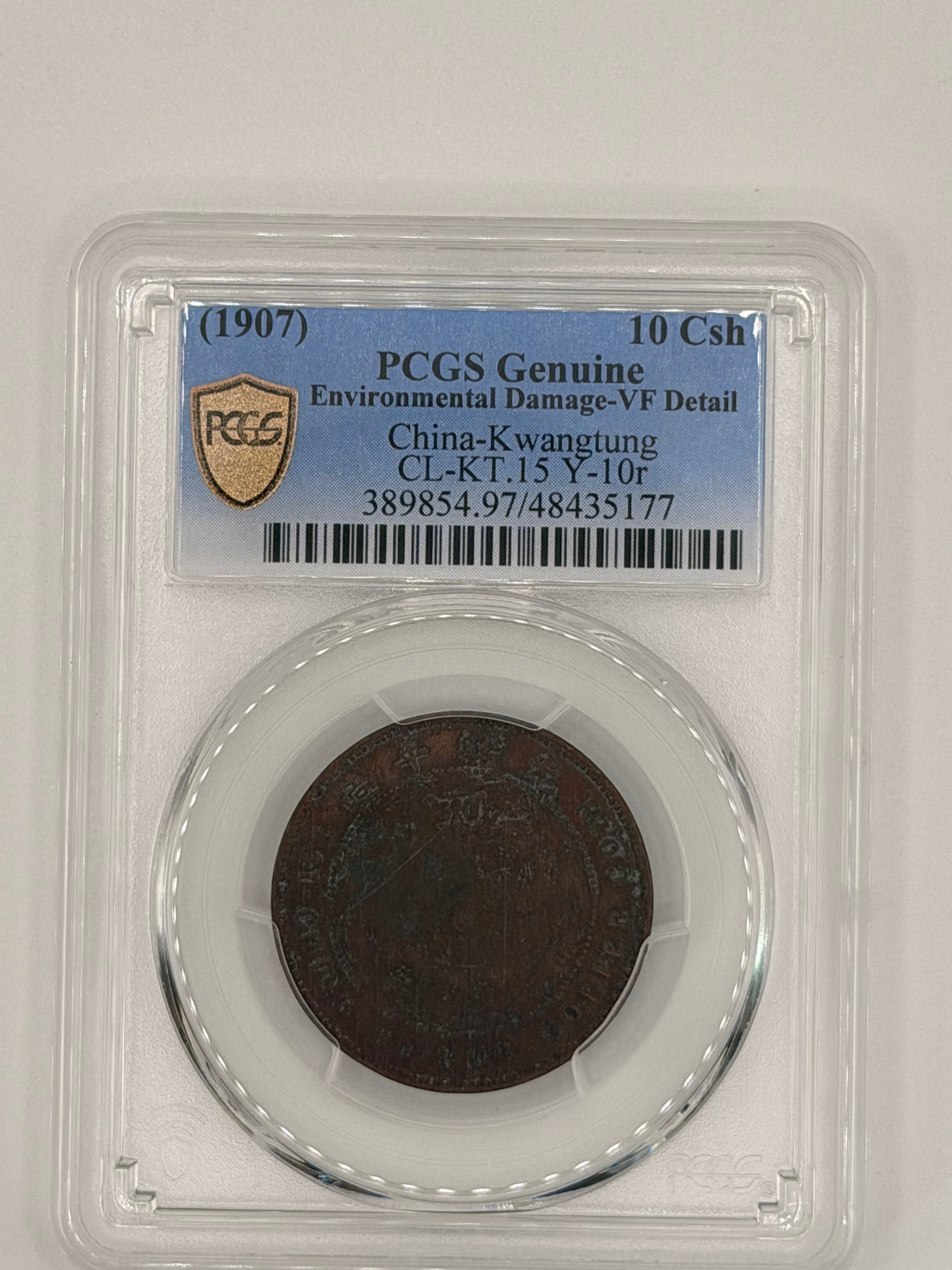 1907 China Kwangtung 10 Cash PCGS Genuine Qing Dynasty Copper Coin Obverse