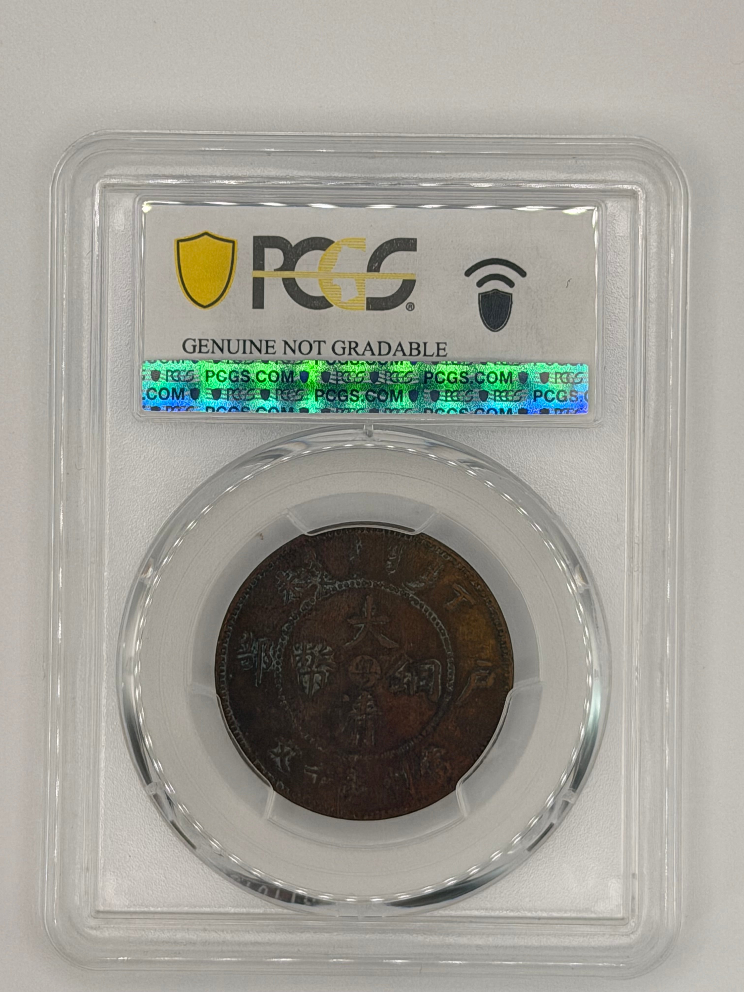 1907 China Kwangtung 10 Cash PCGS Genuine Qing Dynasty Copper Coin Reverse