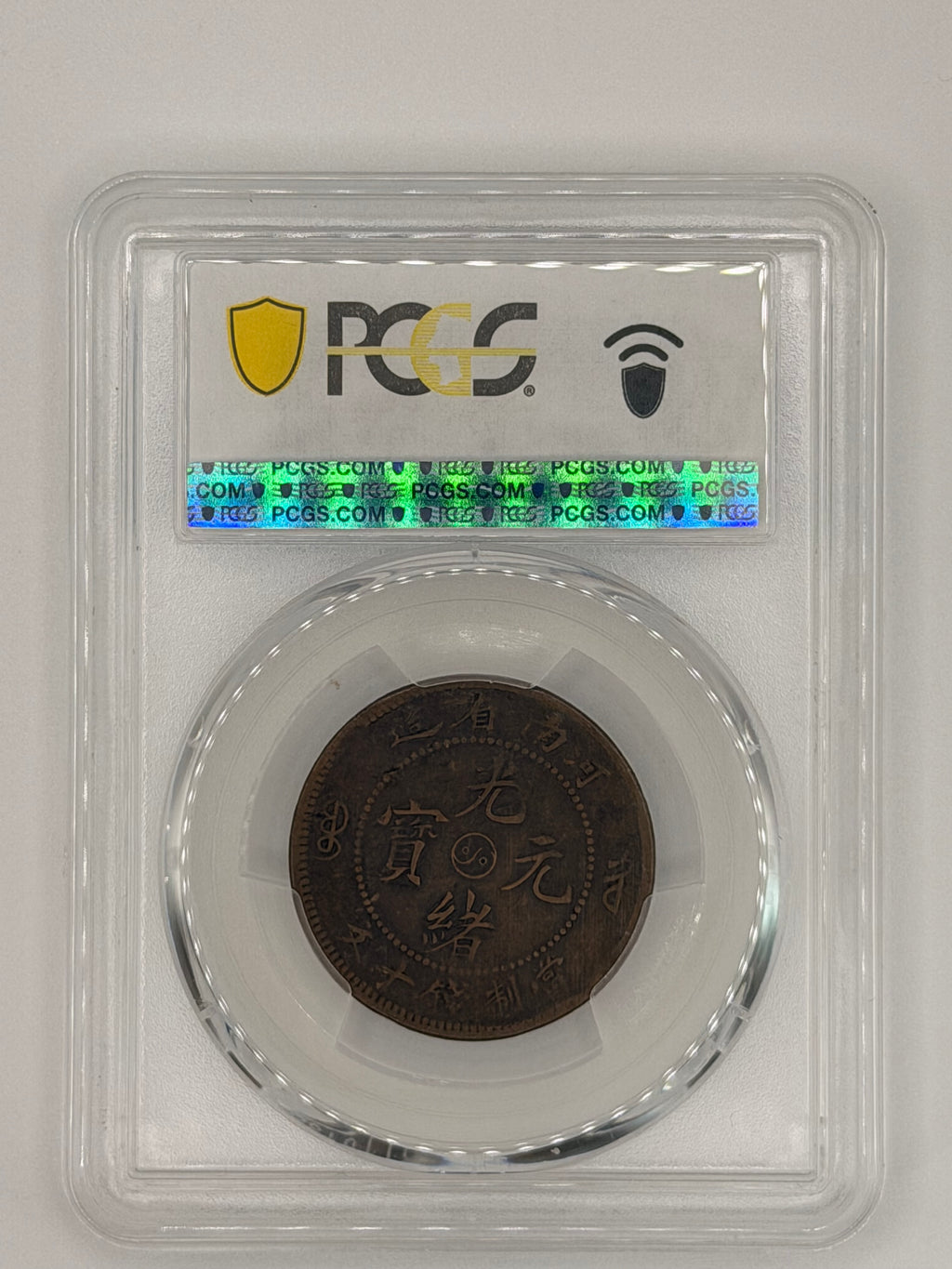1905 China Honan 10 Cash PCGS VF25 CL-HON.14 Raised Eyes Qing Dynasty Copper Coin Reverse