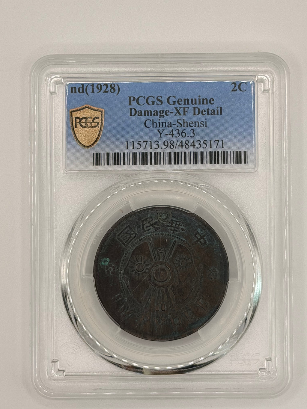 1928 China Shensi 2 Cents PCGS Genuine Damage XF Detail Republic Shaanxi Copper Coin Obverse