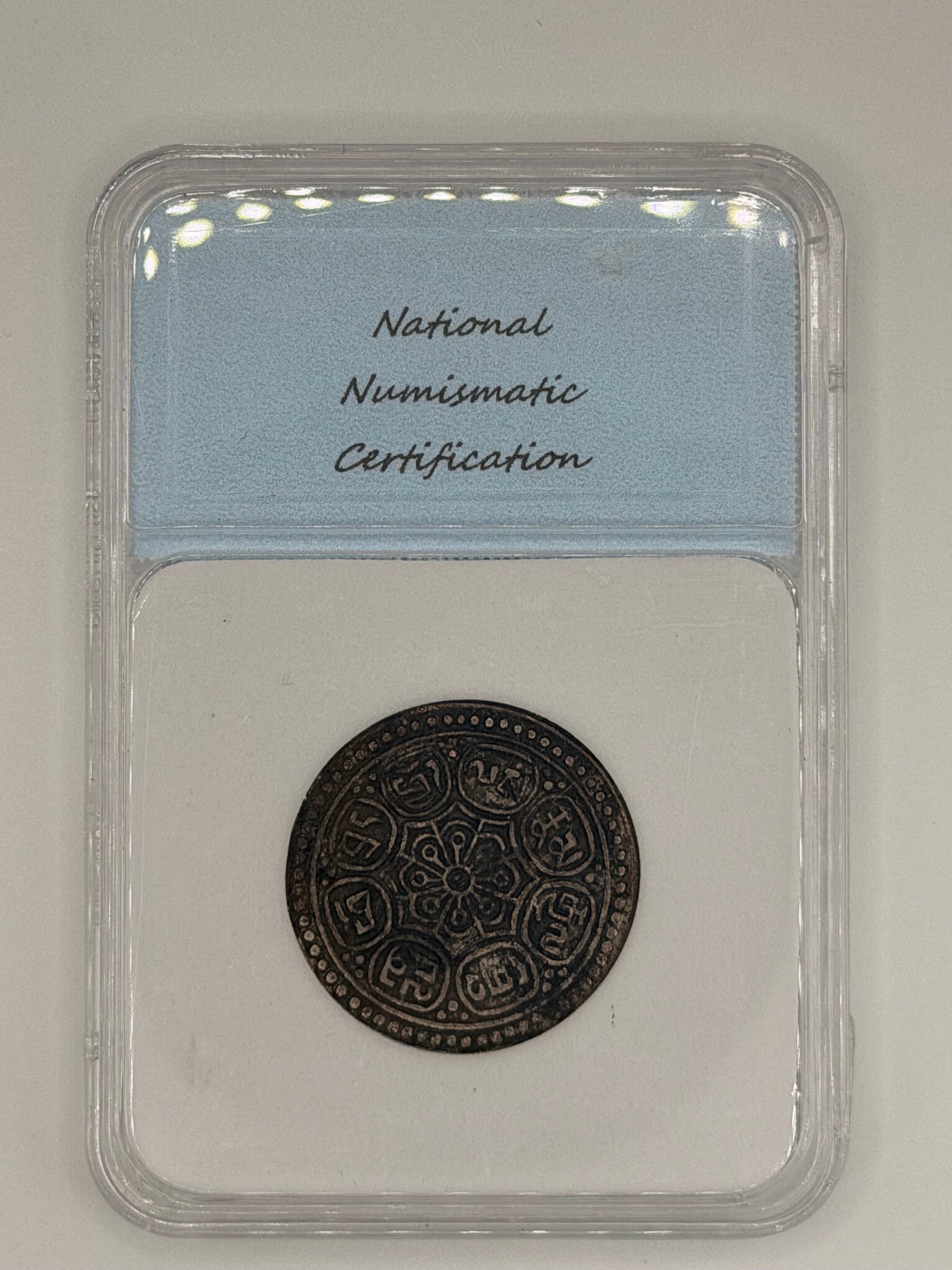 1890-1920 Tibet Silver Tangka AU58 NNC Certified Coin Reverse