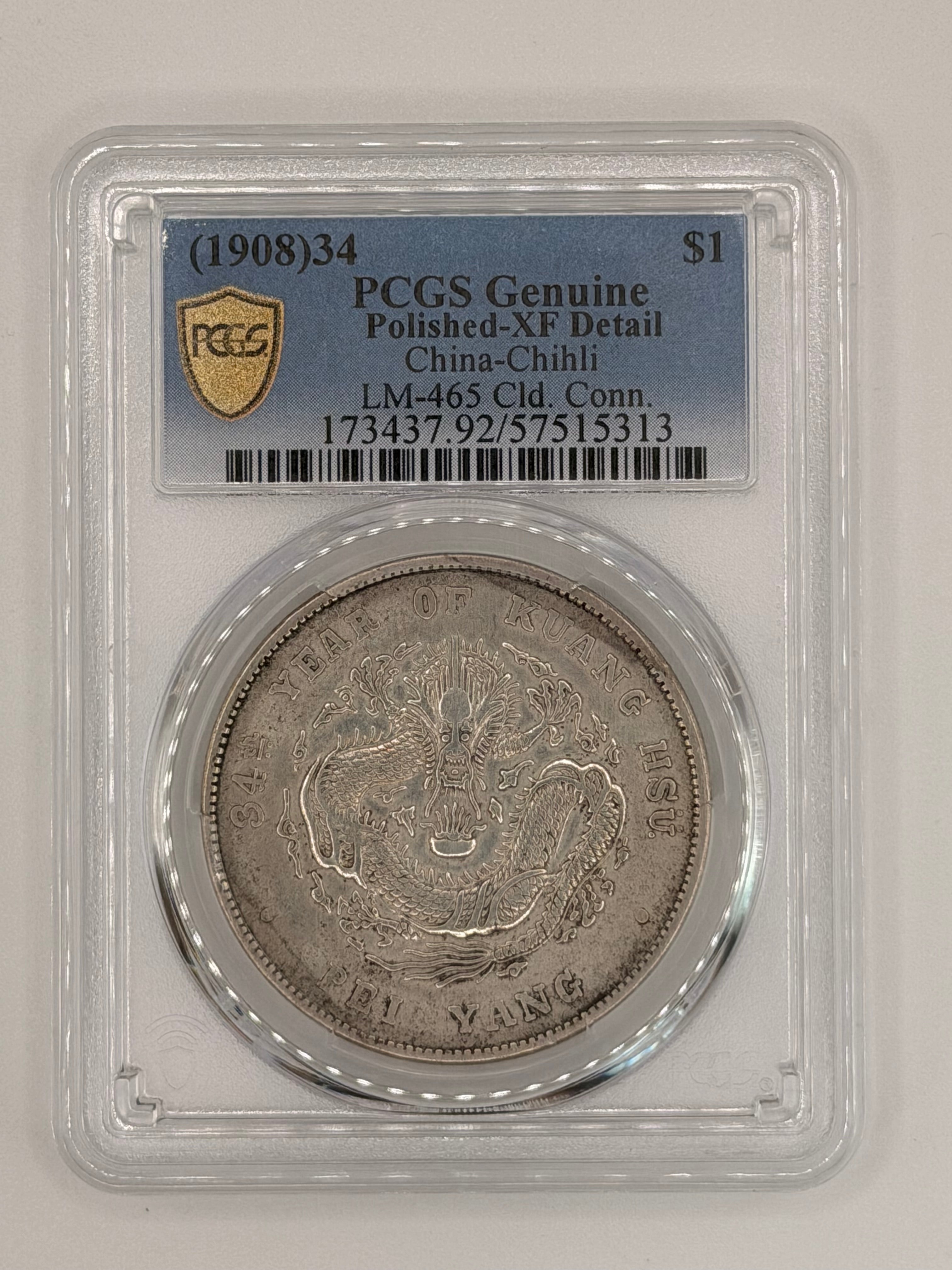 1908年中国直隶省造 极美品 1美元