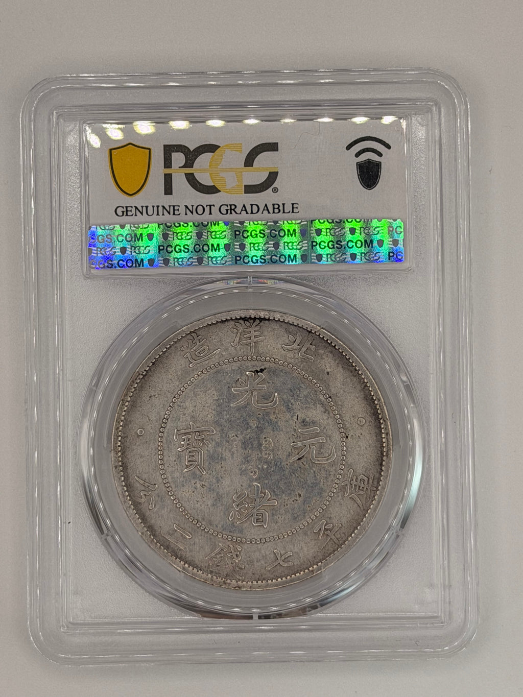 1908年中国直隶省造 极美品 1美元
