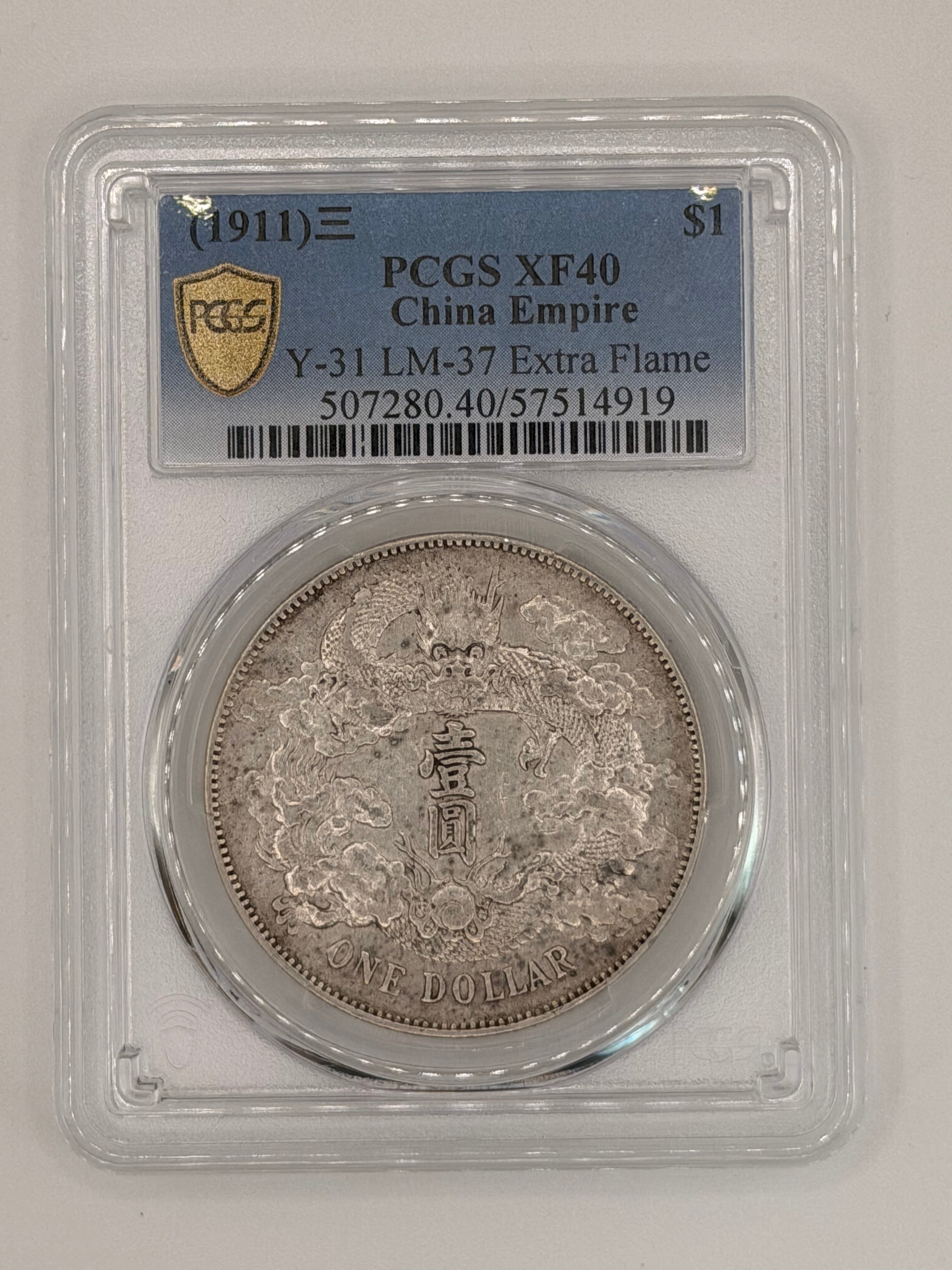 1911年中国帝国 XF40 $1