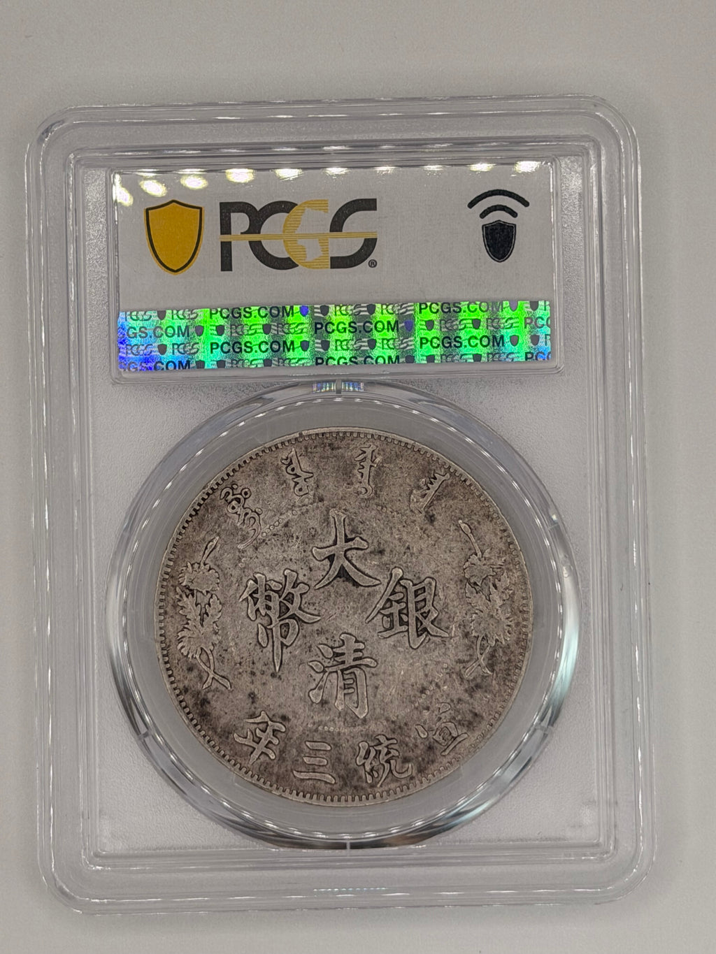 1911年中国帝国 XF40 $1