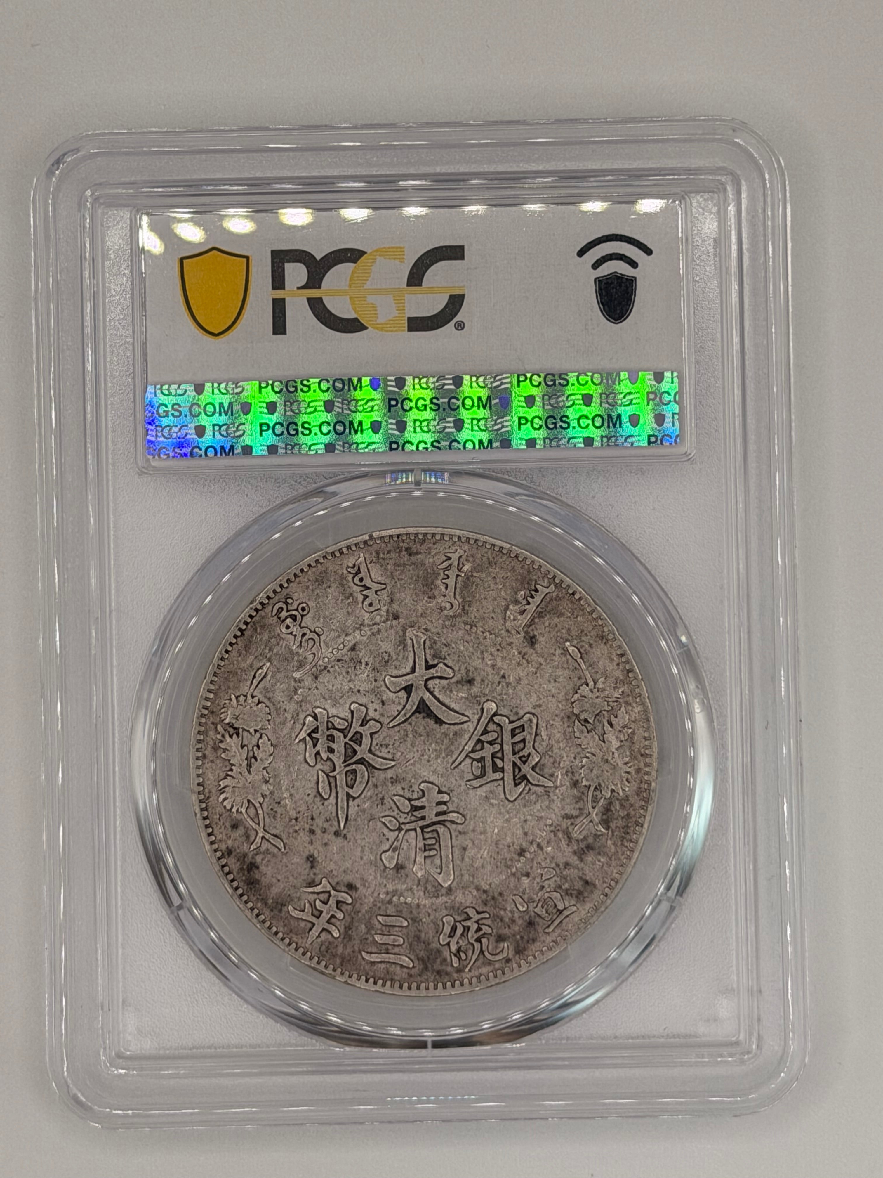 1911年中国帝国 XF40 $1