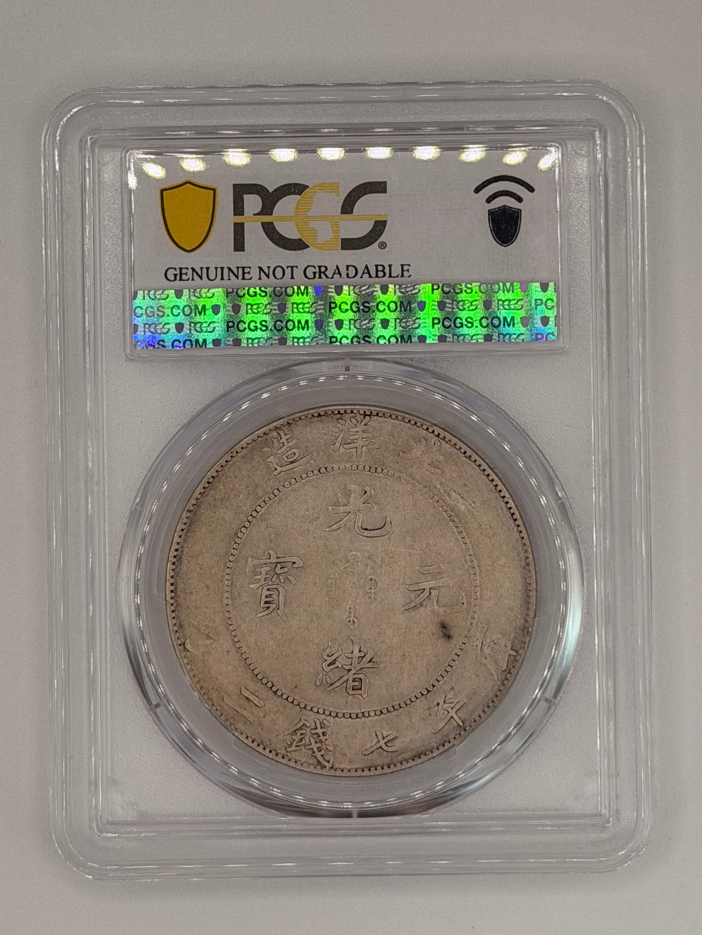 1908 中国 直隶 VF Detail $1