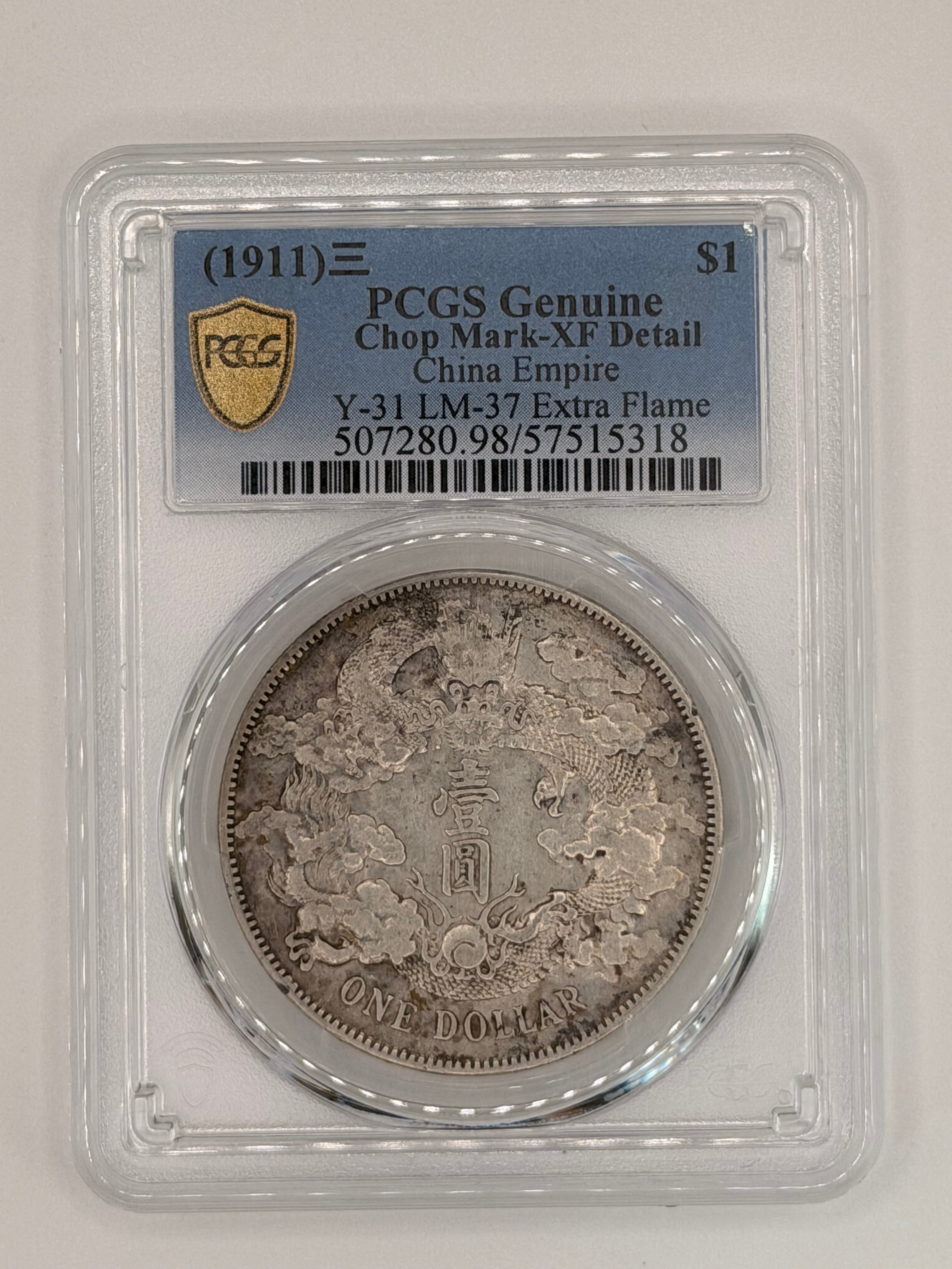 1911 中国帝国（龙洋）戳记-美品 $1