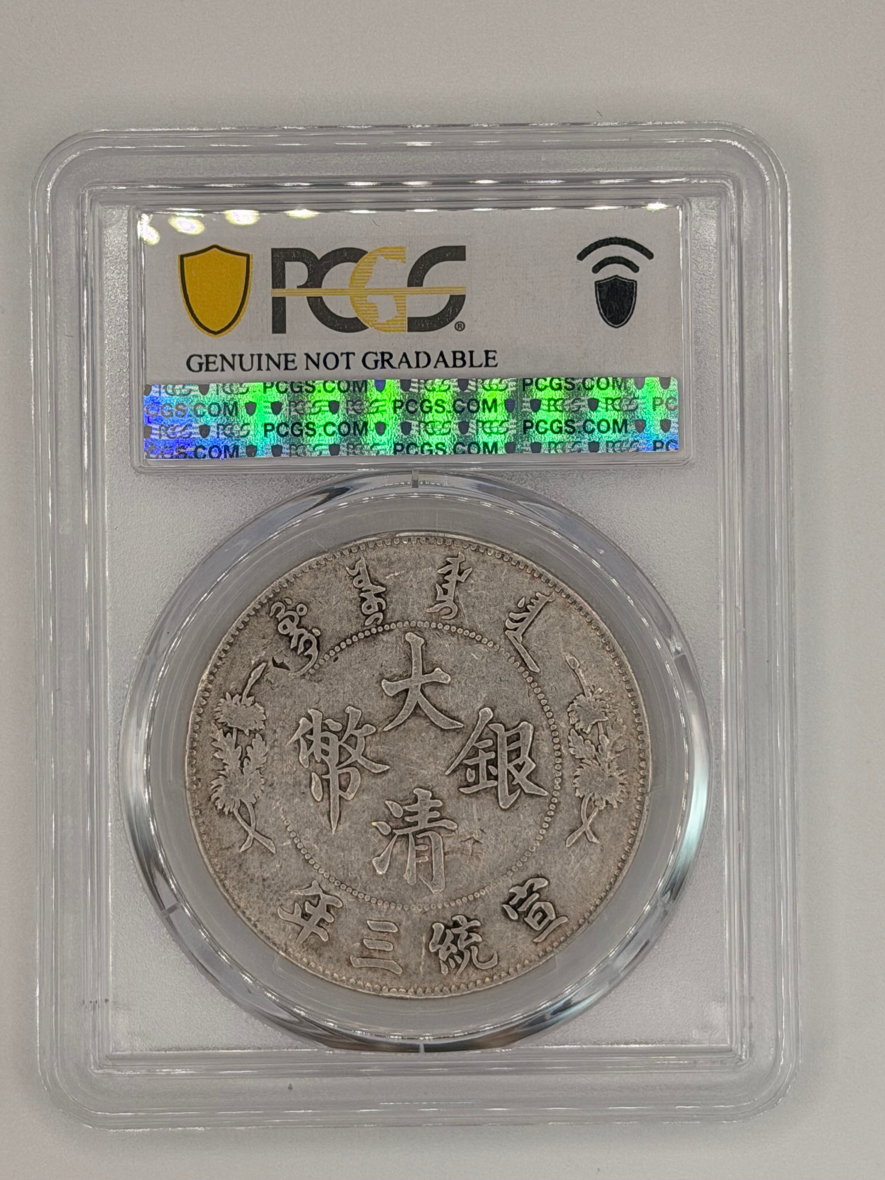 1911 China Empire Repaired-XF Detail $1