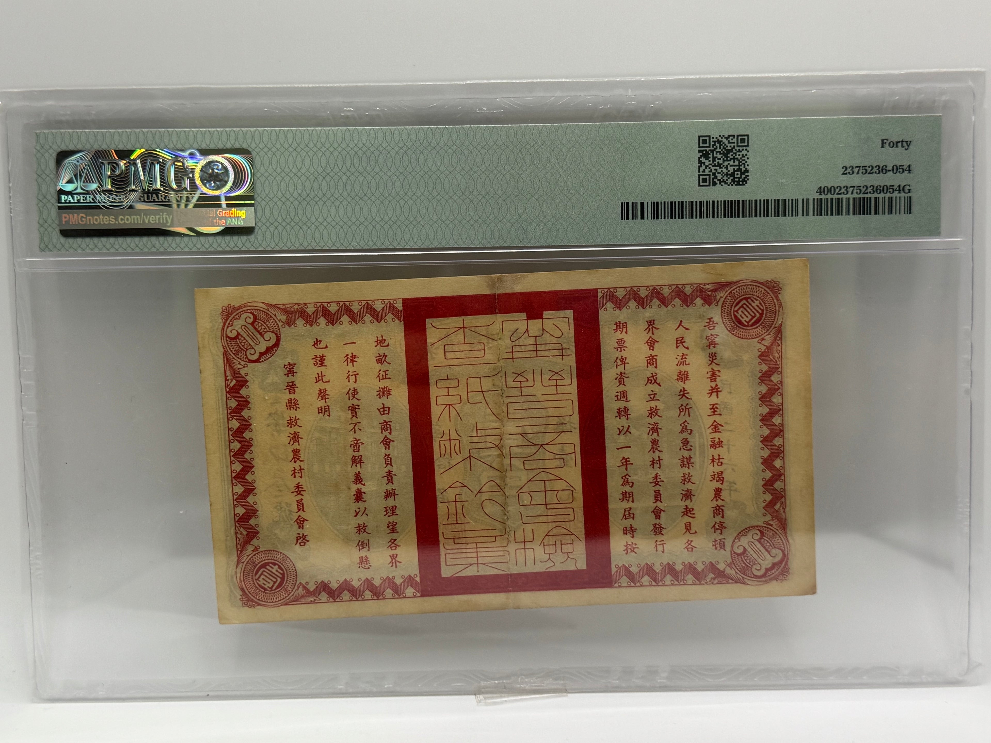 1937 China 10c Bank Note