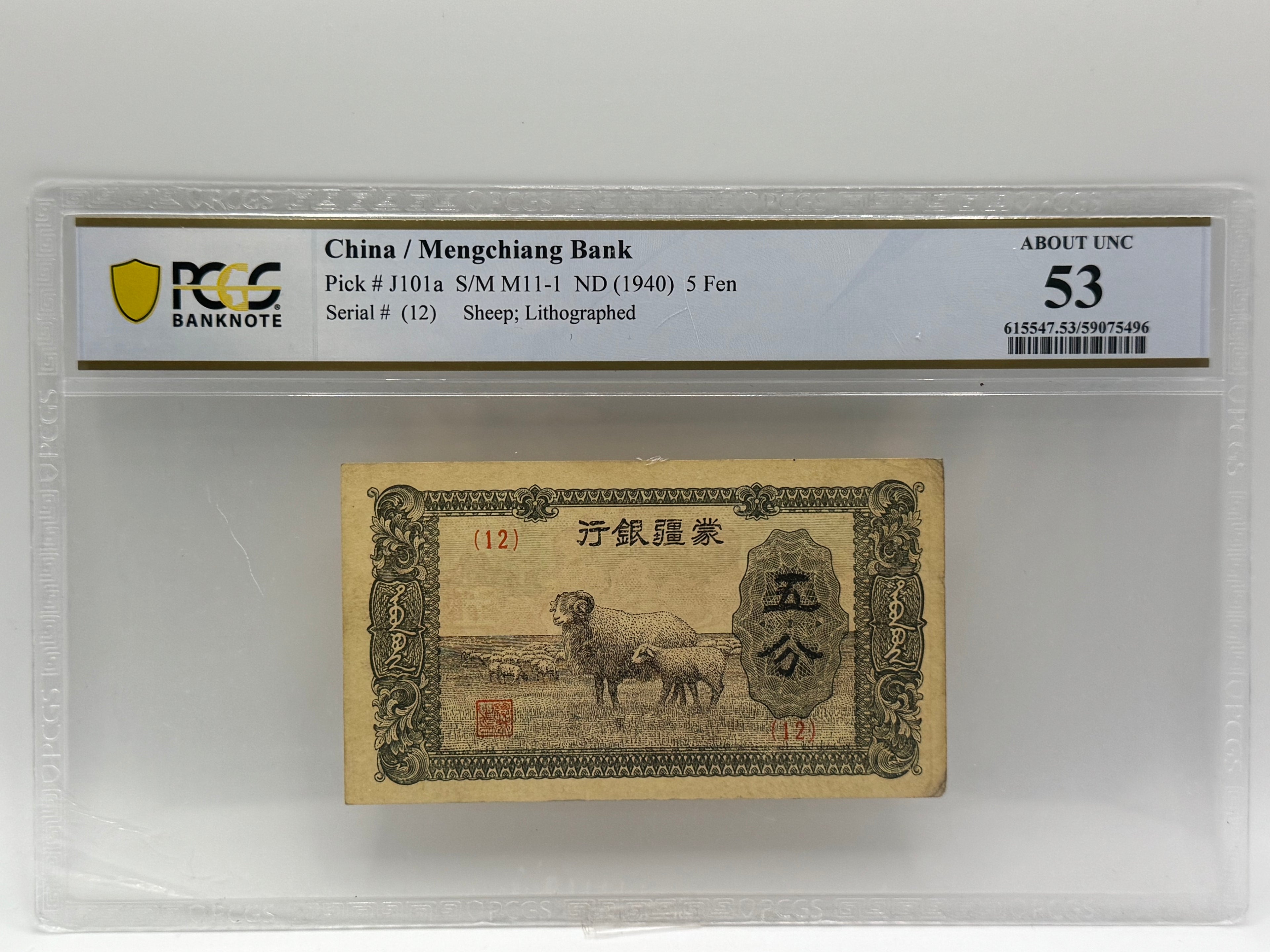 1940 China 5 Fen Bank Note