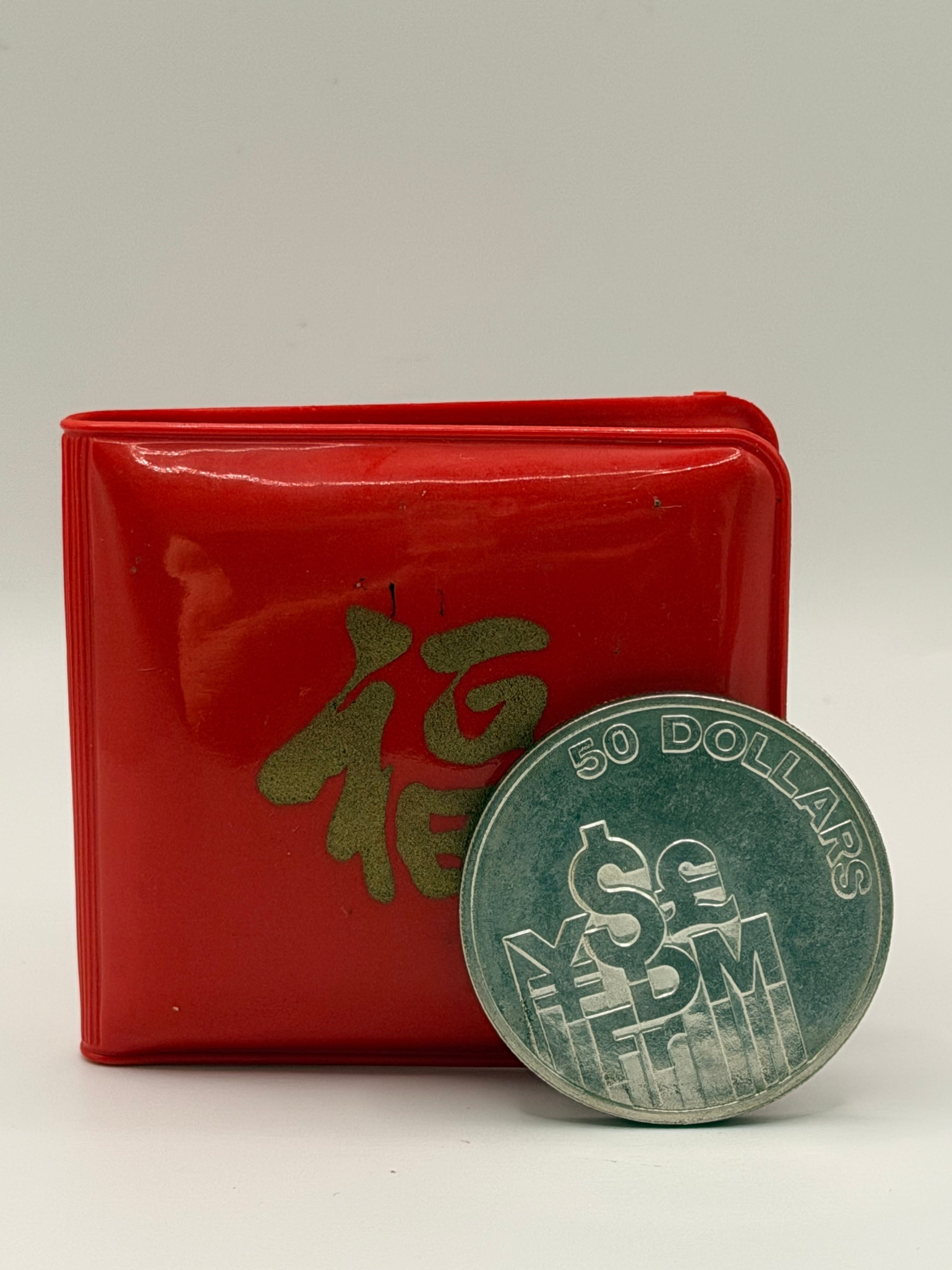 1981年新加坡50元精制银币