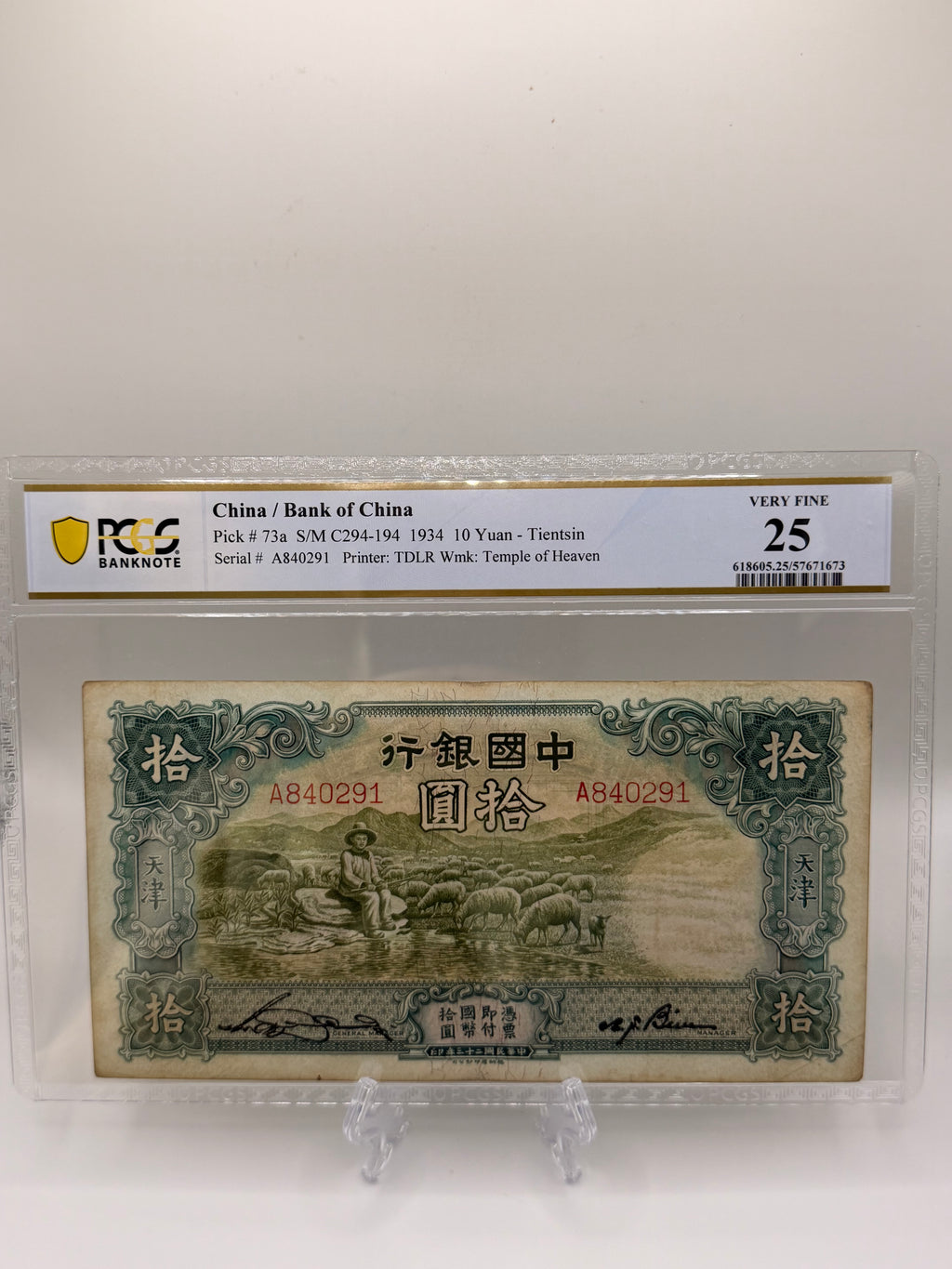 1934 China 10 Yuan Tientsin Banknote