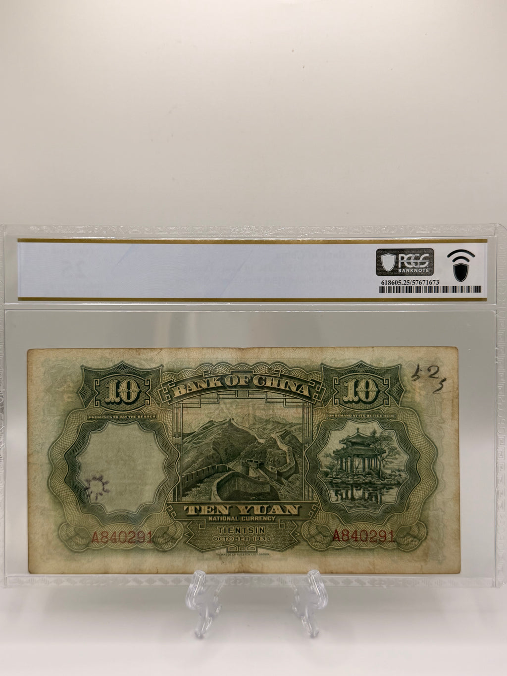 1934 China 10 Yuan Tientsin Banknote