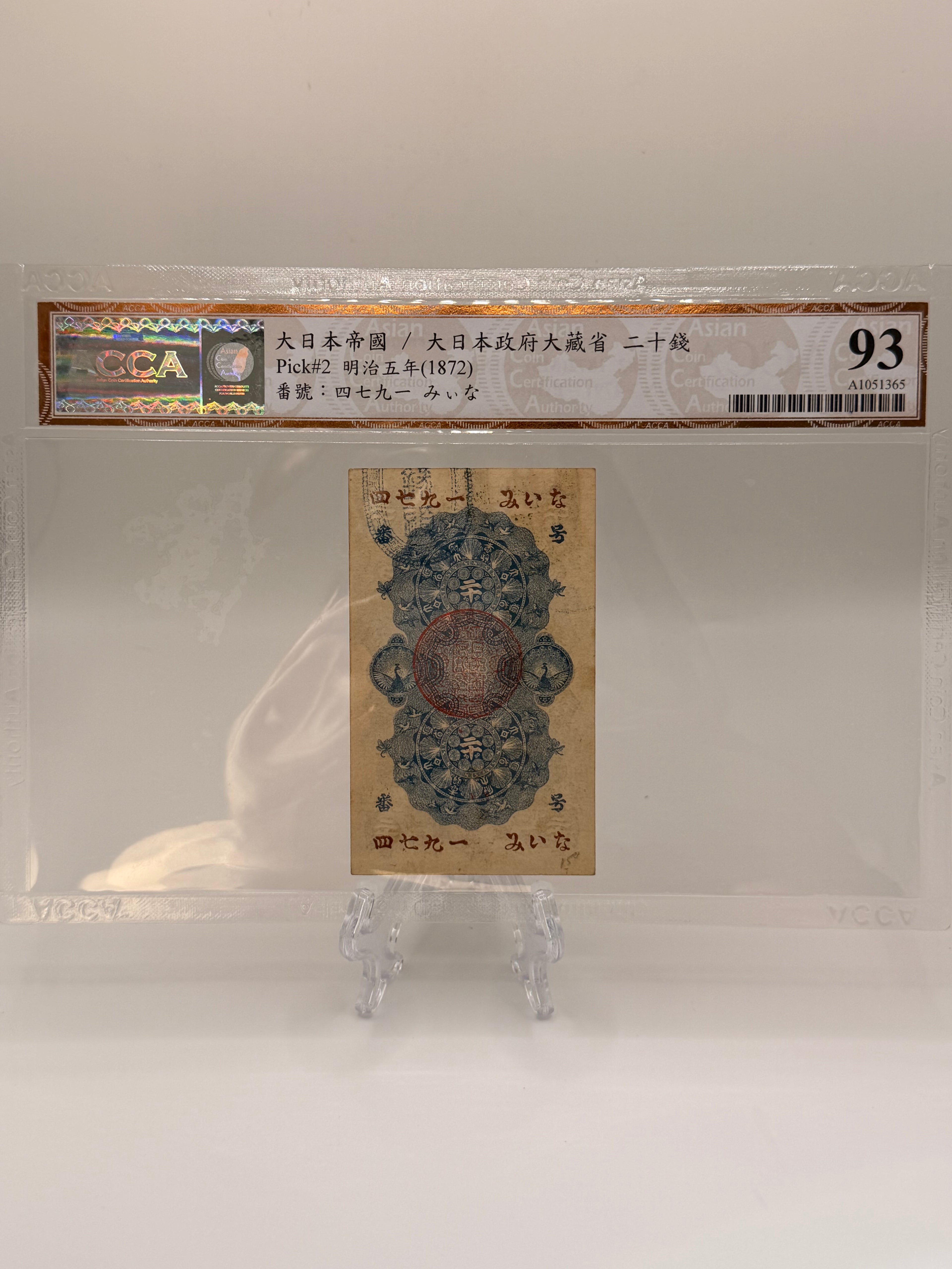 1872 Japan 20 Sen Banknote