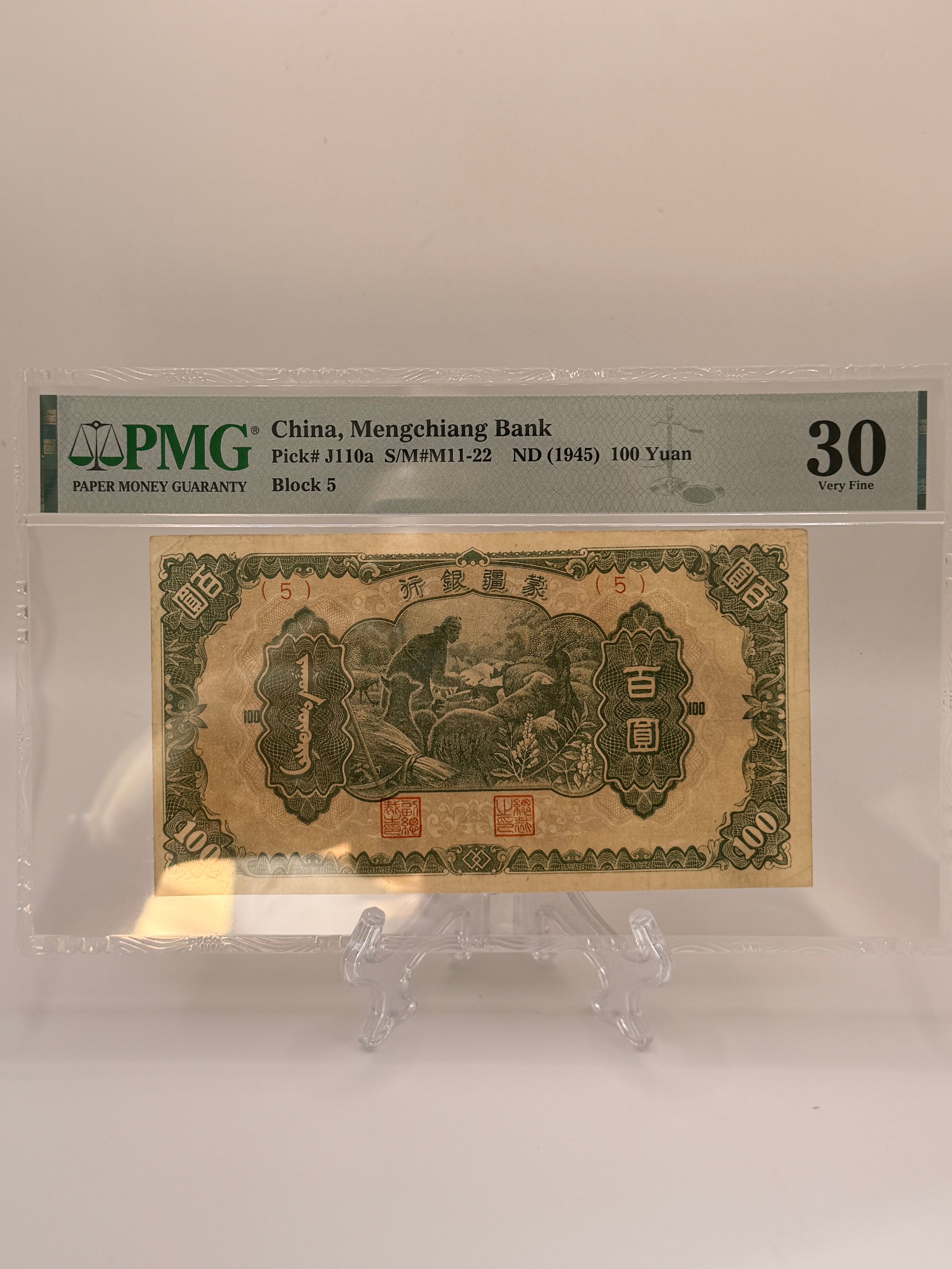 1945 China 100 Yuan Banknote