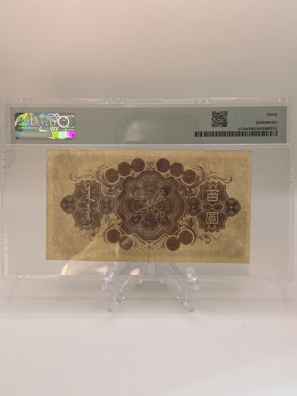 1945 China 100 Yuan Banknote