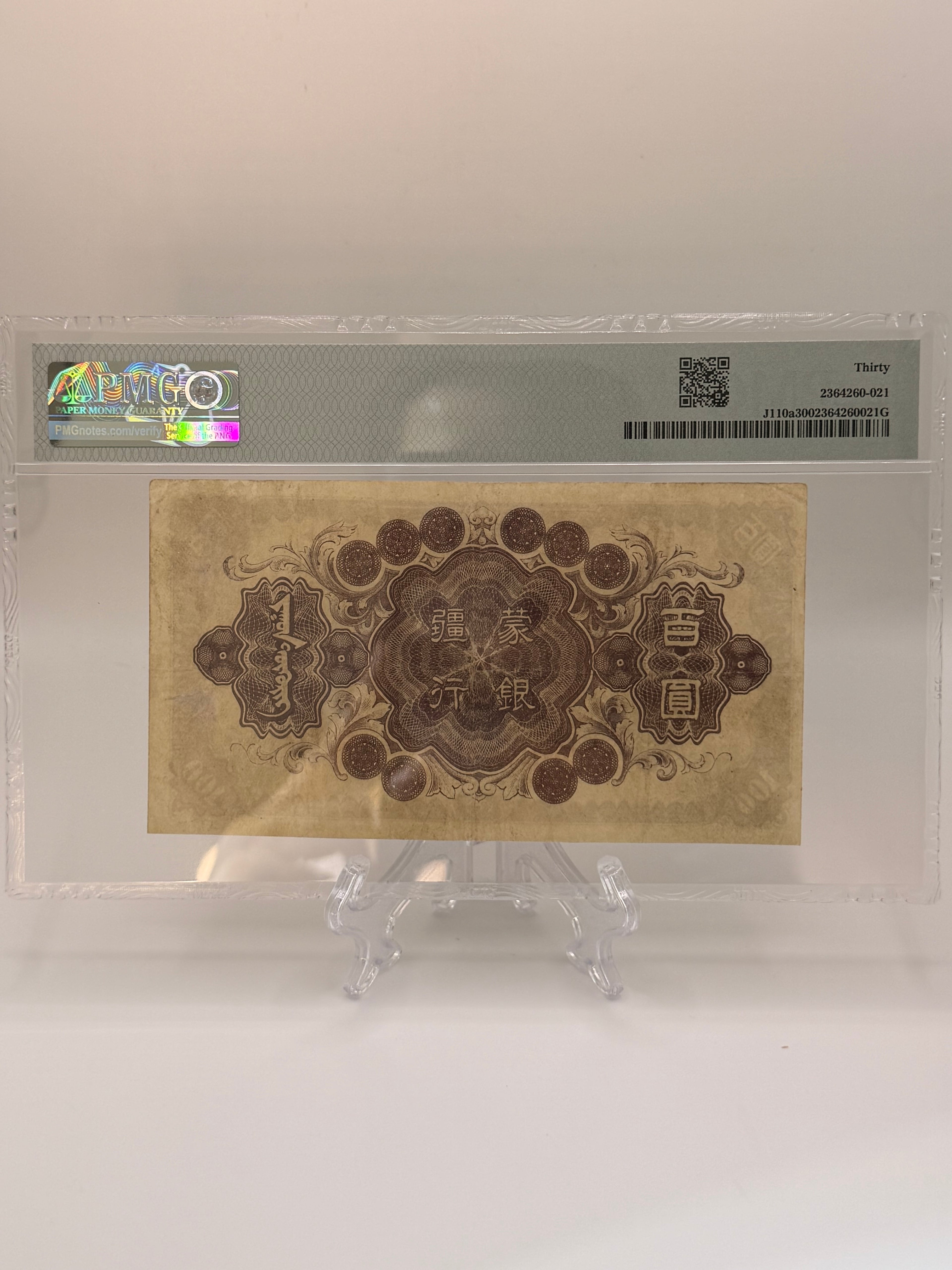 1945 China 100 Yuan Banknote