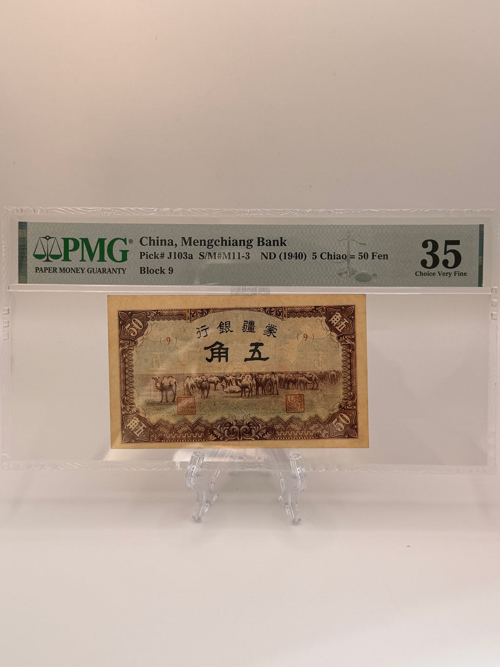 1940 China 50C Banknote