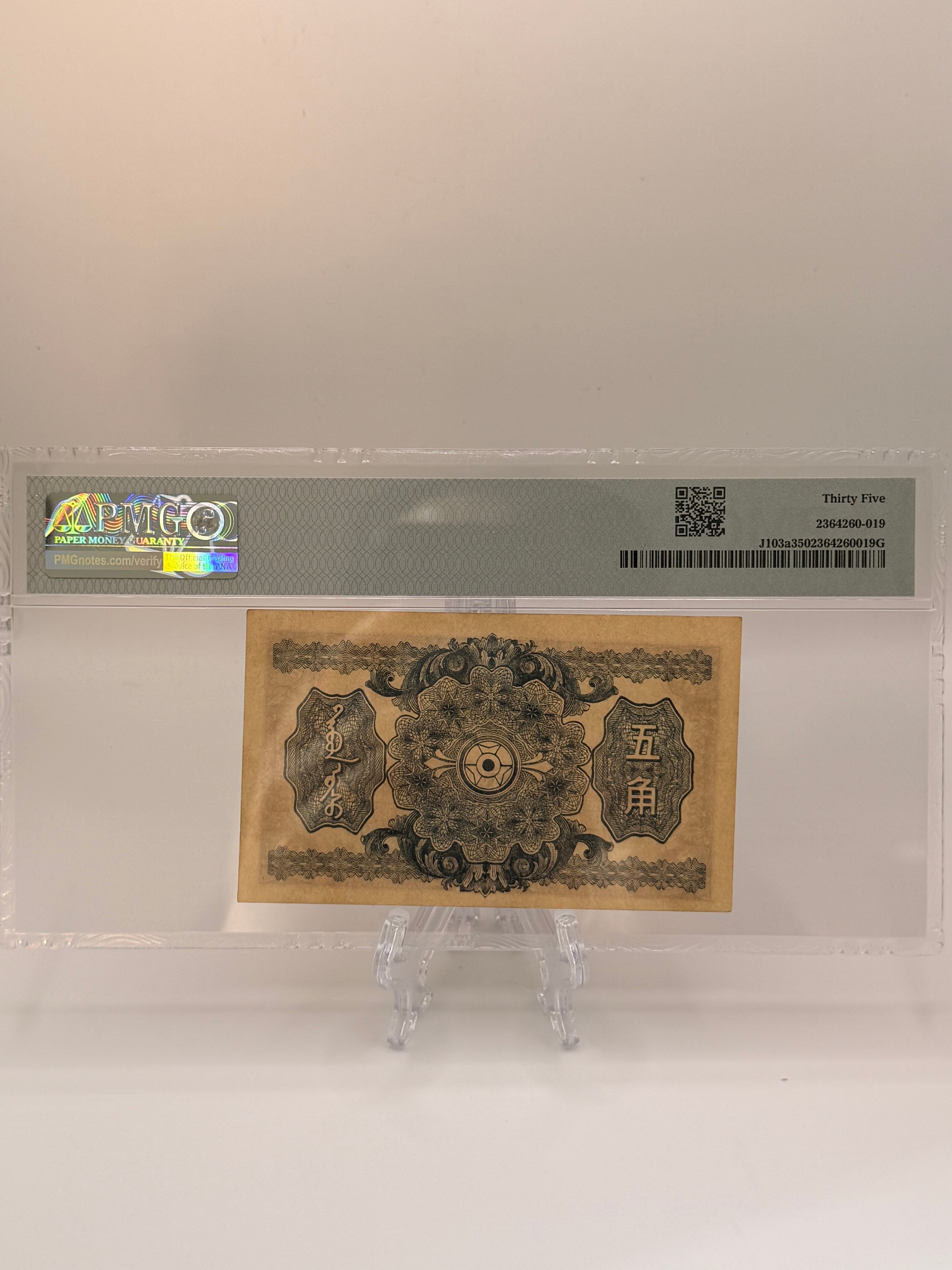 1940 China 50C Banknote