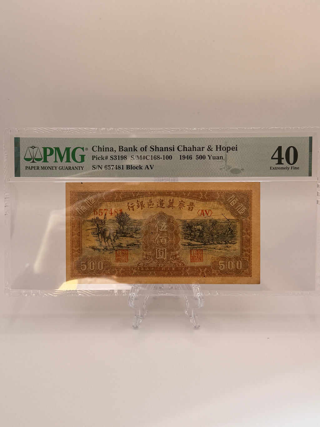 1946 China 500 Yuan Banknote